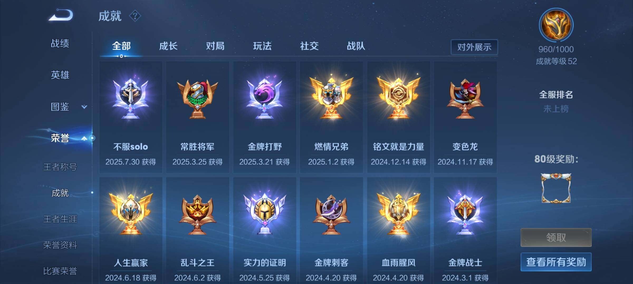 WZEY3266460王者荣耀账号详情图25 WZEY3266460王者荣耀账号详情图25