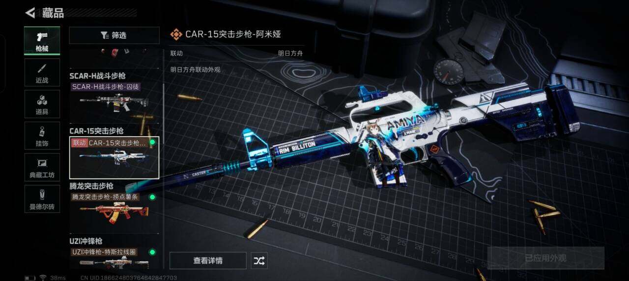 SJZEY329034三角洲行动账号详情图34