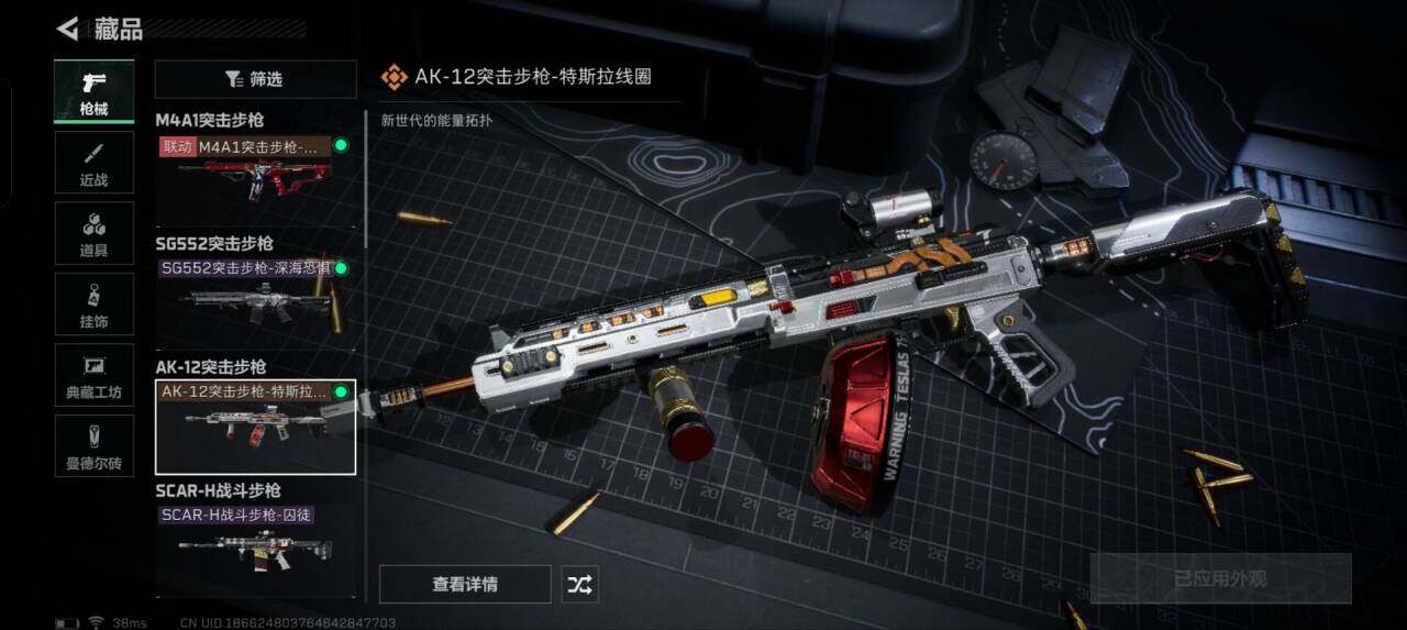 SJZEY329034三角洲行动账号详情图38