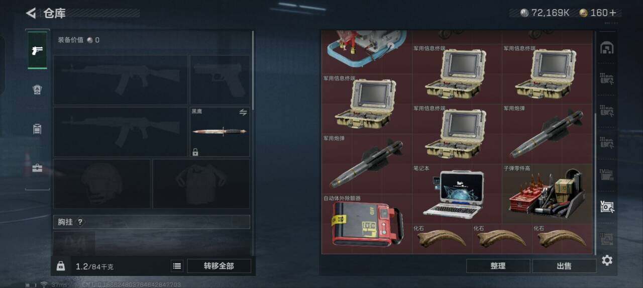 SJZEY329034三角洲行动账号详情图40