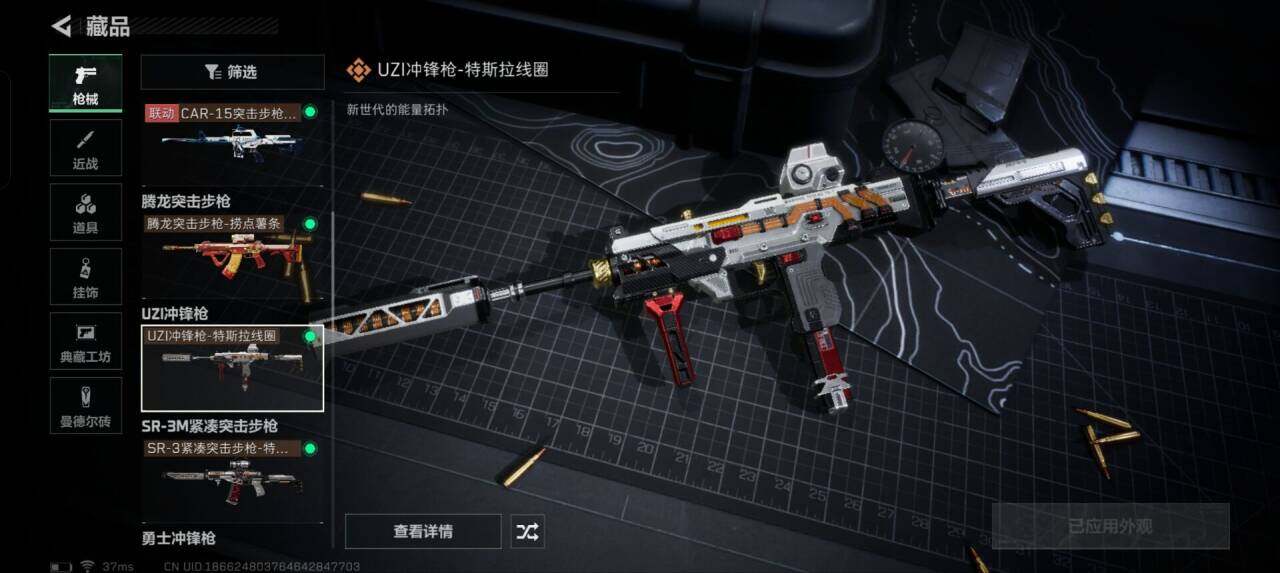 SJZEY329034三角洲行动账号详情图41