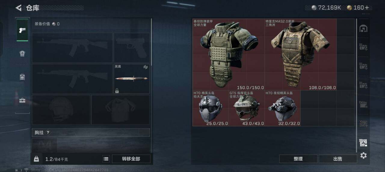 SJZEY329034三角洲行动账号详情图43