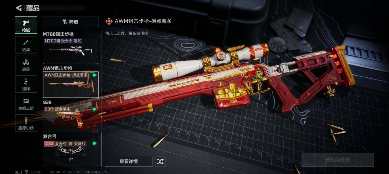 SJZEY329034三角洲行动账号详情图46