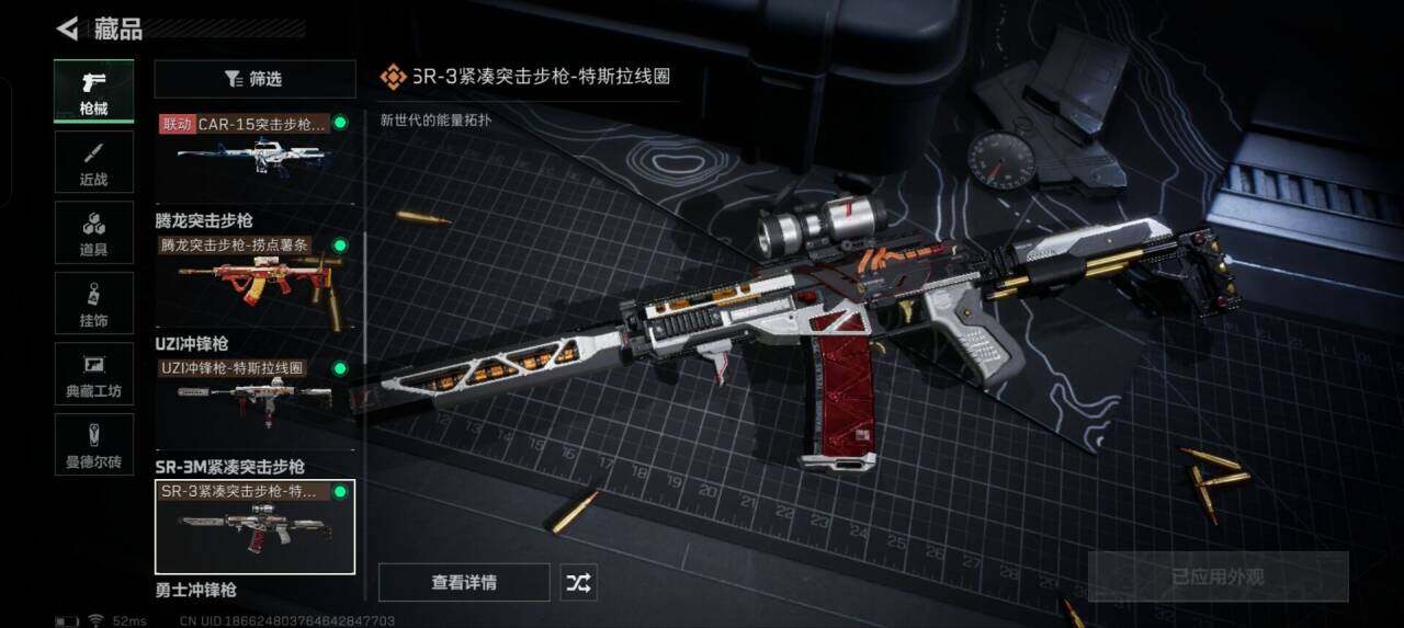 SJZEY329034三角洲行动账号详情图47
