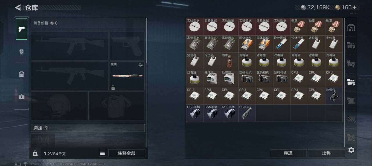 SJZEY329034三角洲行动账号详情图48
