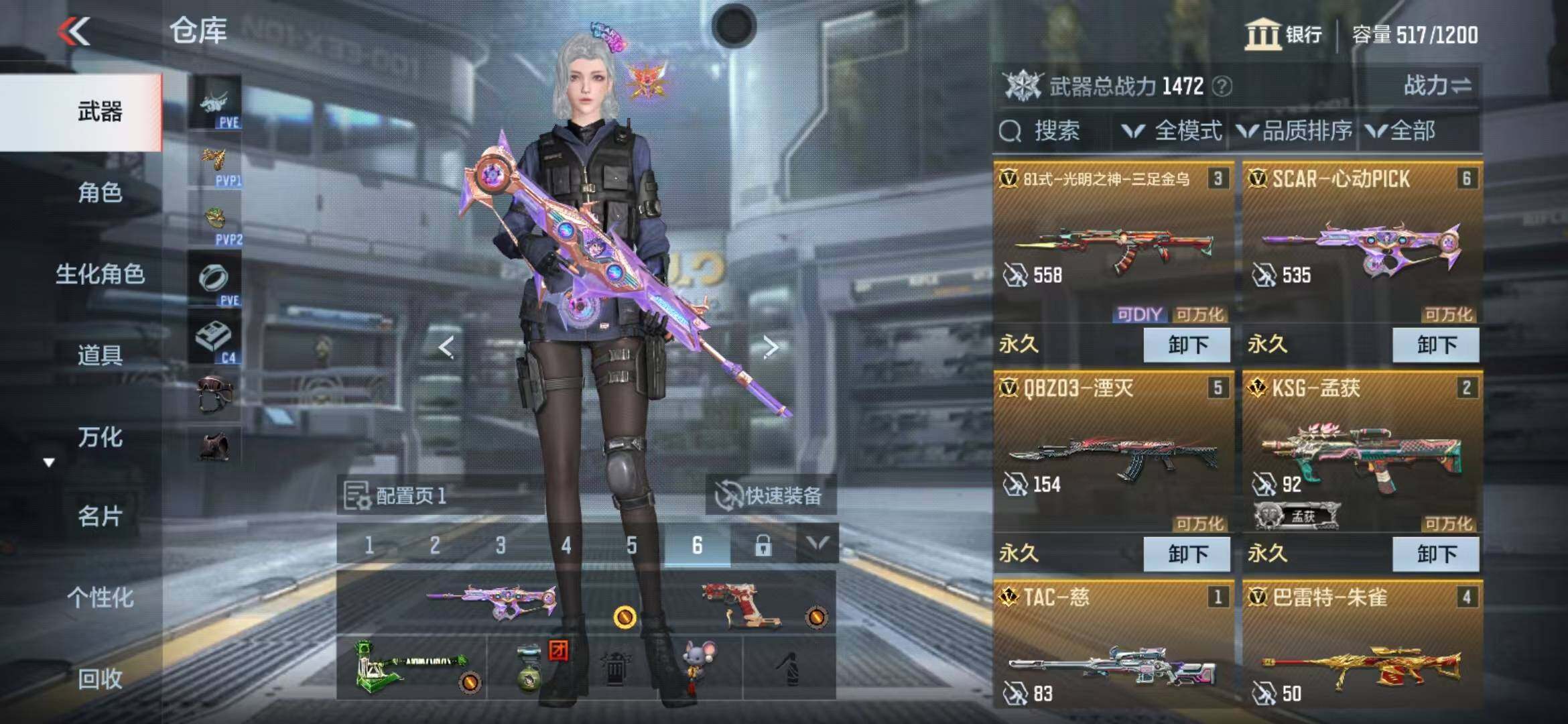 CFMEY347128枪战王者账号详情图3 CFMEY347128枪战王者账号详情图3