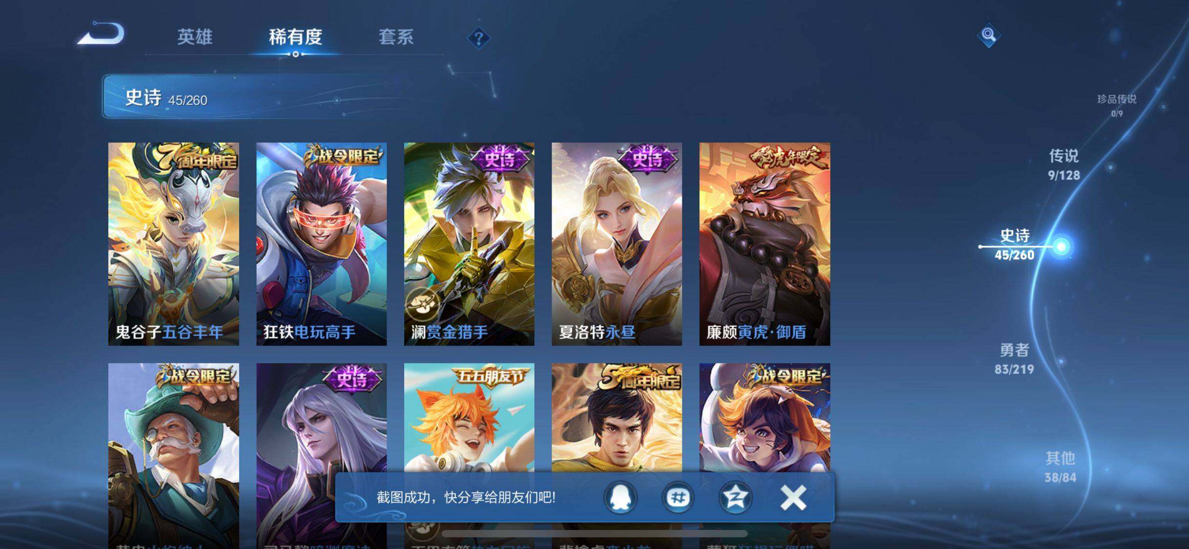 WZJZ3271510王者荣耀账号详情图5 WZJZ3271510王者荣耀账号详情图5