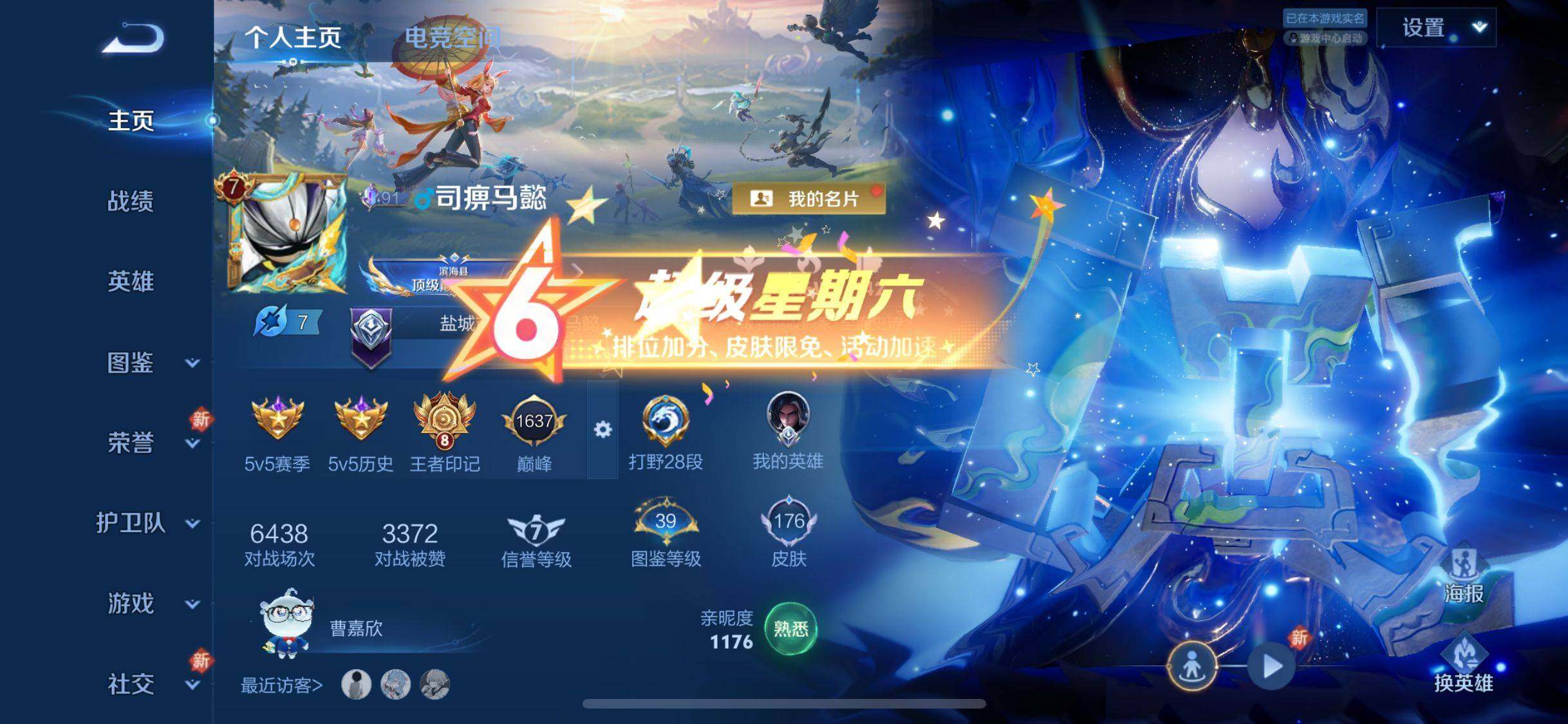 WZJZ3271510王者荣耀账号详情图8 WZJZ3271510王者荣耀账号详情图8