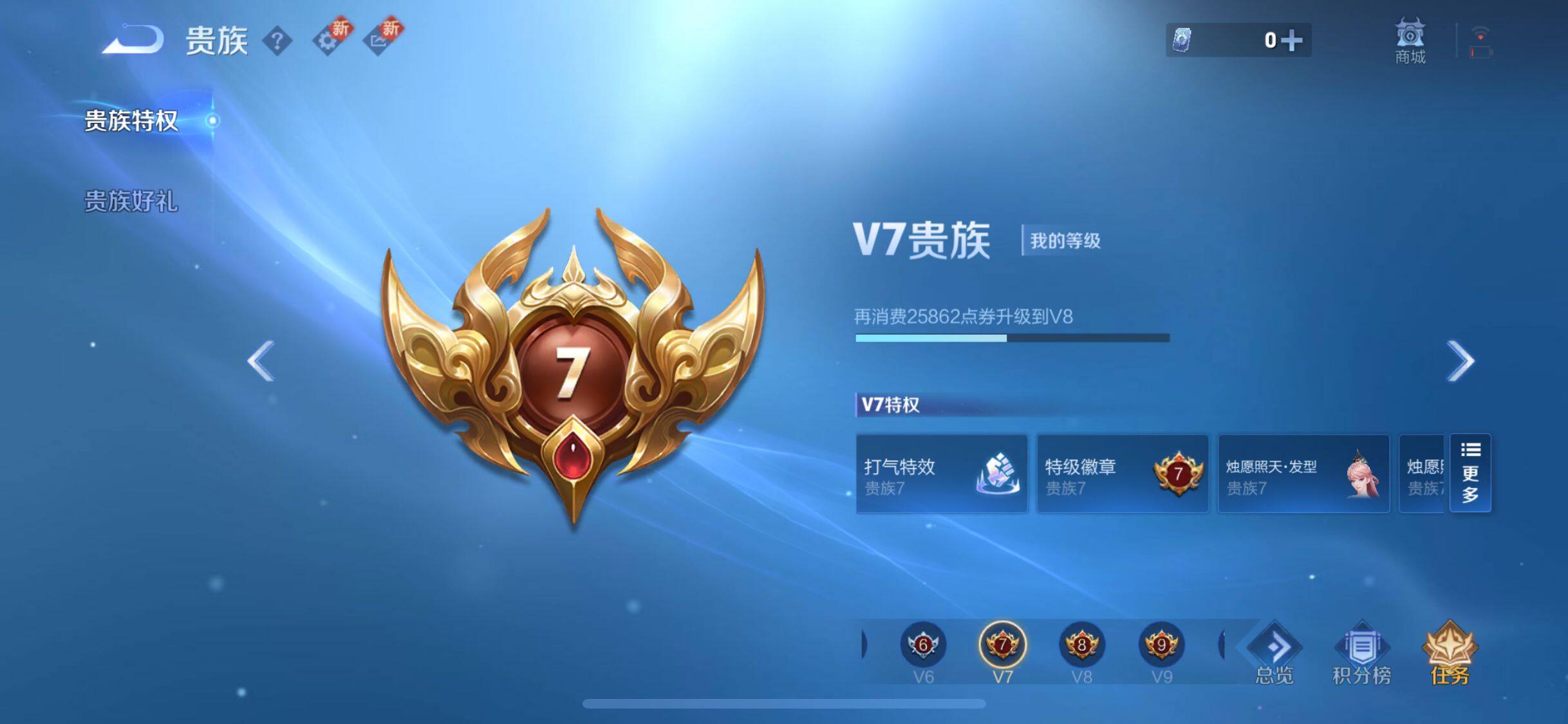 WZJZ3271510王者荣耀账号详情图10 WZJZ3271510王者荣耀账号详情图10