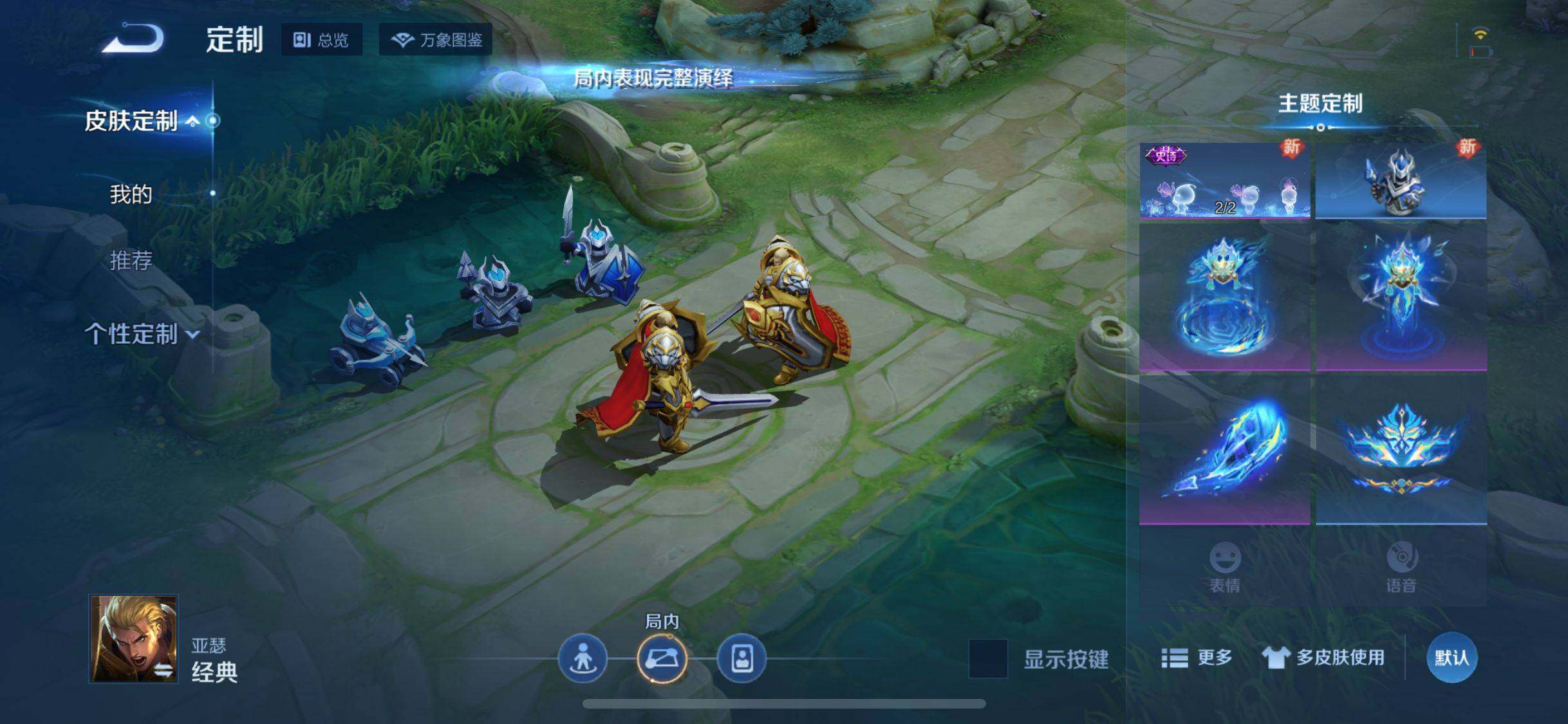 WZJZ3271510王者荣耀账号详情图16 WZJZ3271510王者荣耀账号详情图16