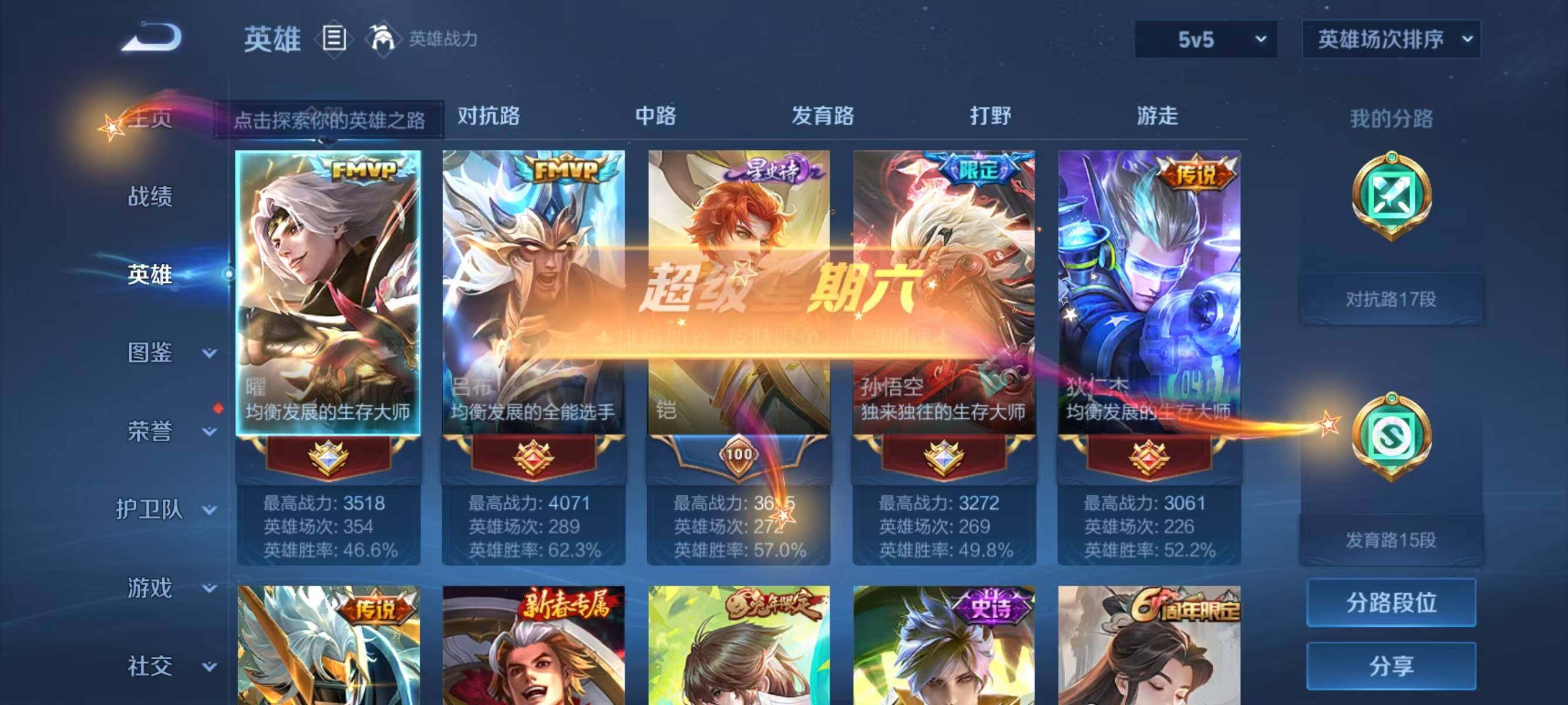 WZQM3272337王者荣耀账号详情图8
