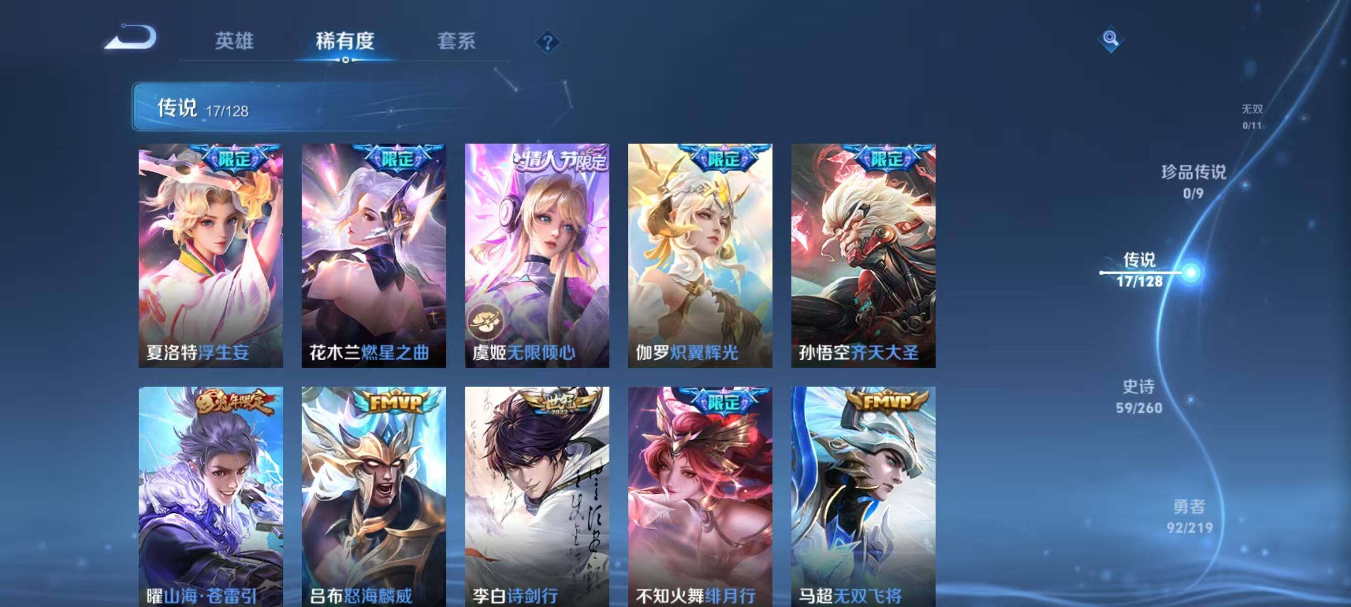 WZQM3272337王者荣耀账号详情图11