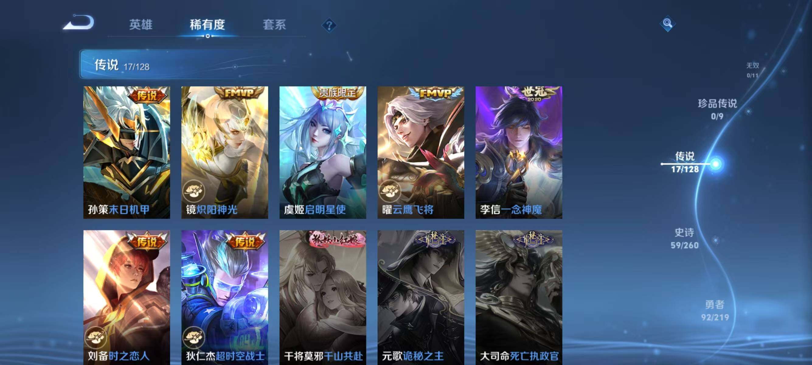 WZQM3272337王者荣耀账号详情图12