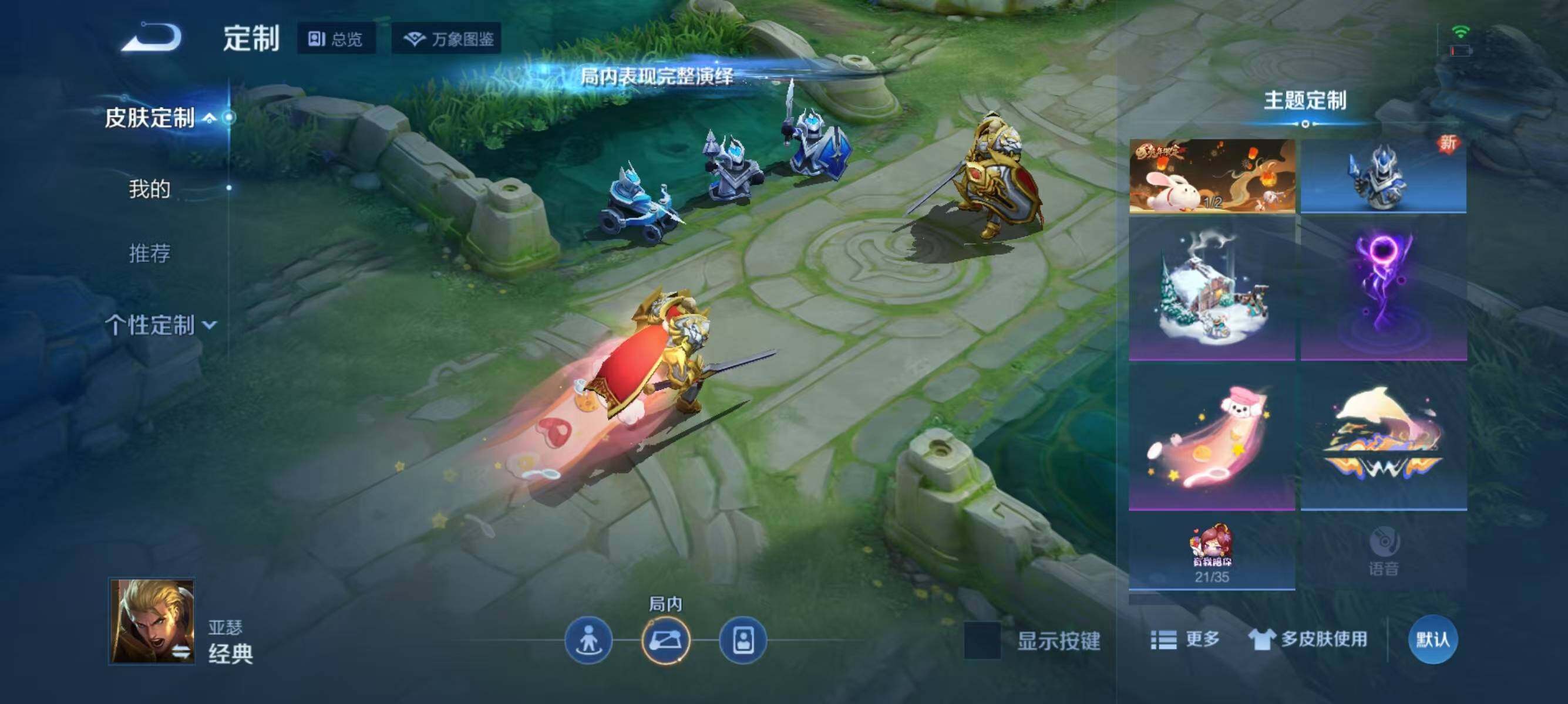 WZQM3272337王者荣耀账号详情图14