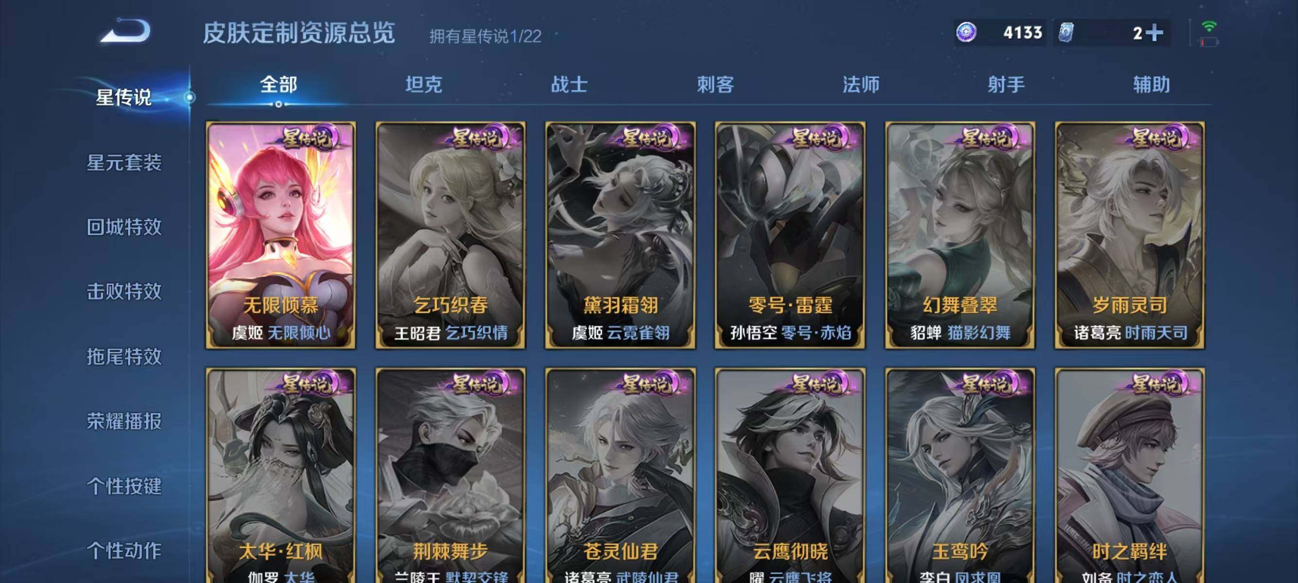 WZQM3272337王者荣耀账号详情图15