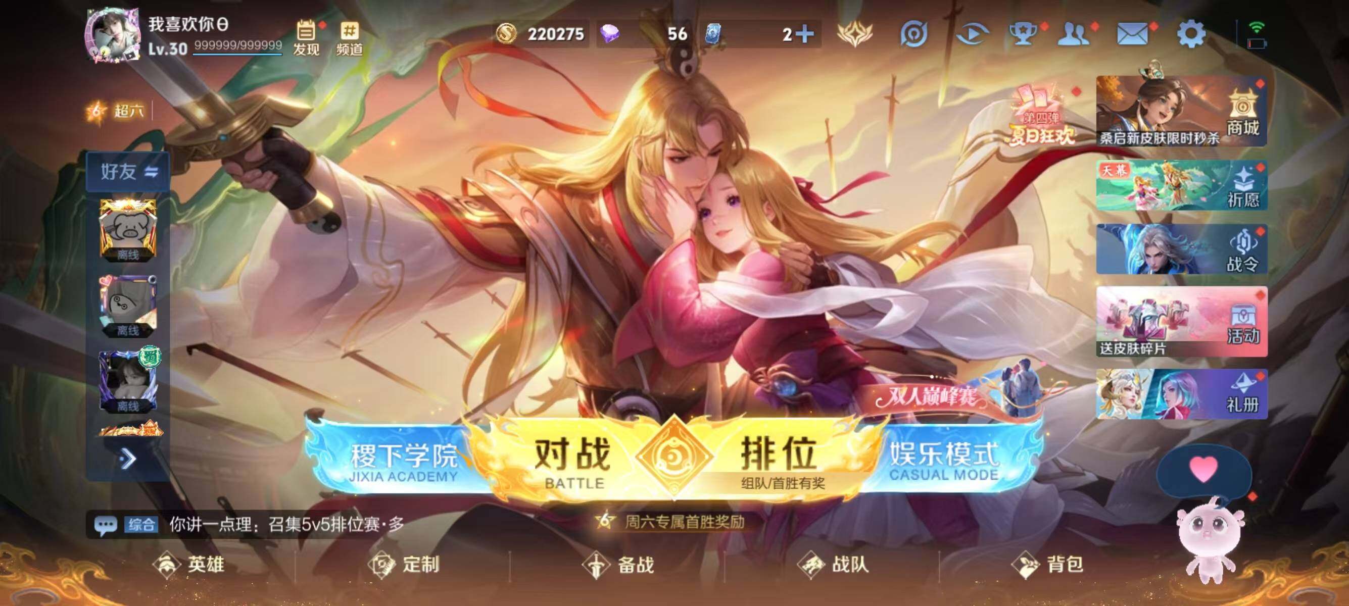 WZQM3272337王者荣耀账号详情图17