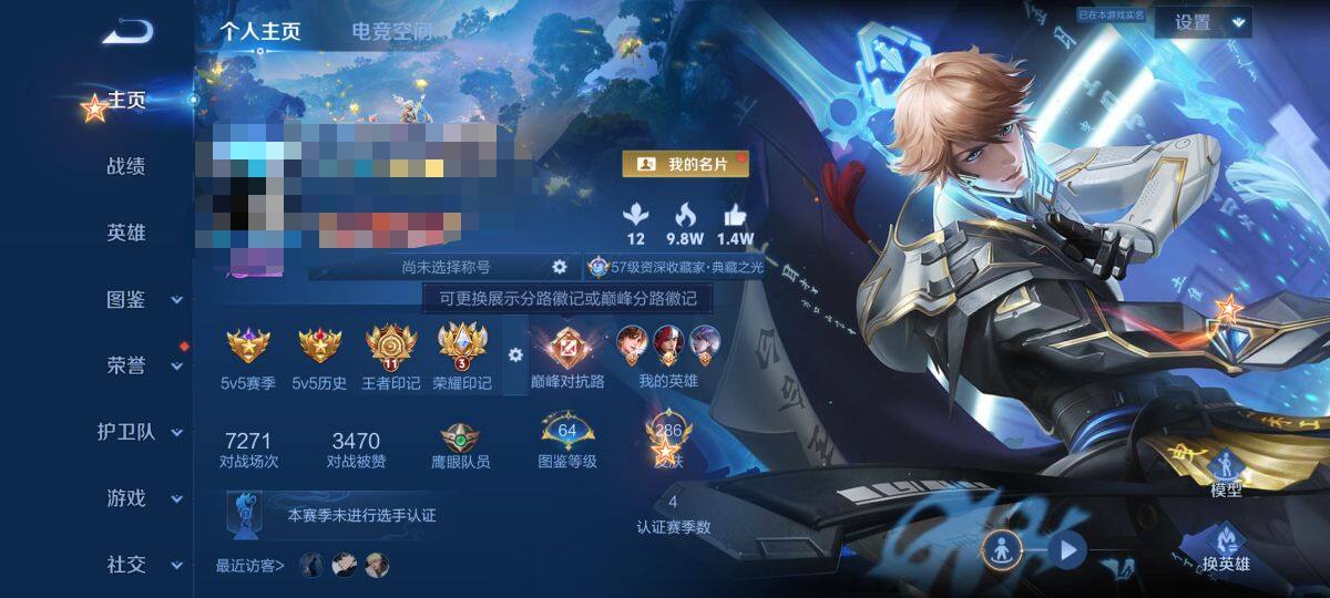 WZEY3266456王者荣耀账号详情图7 WZEY3266456王者荣耀账号详情图7