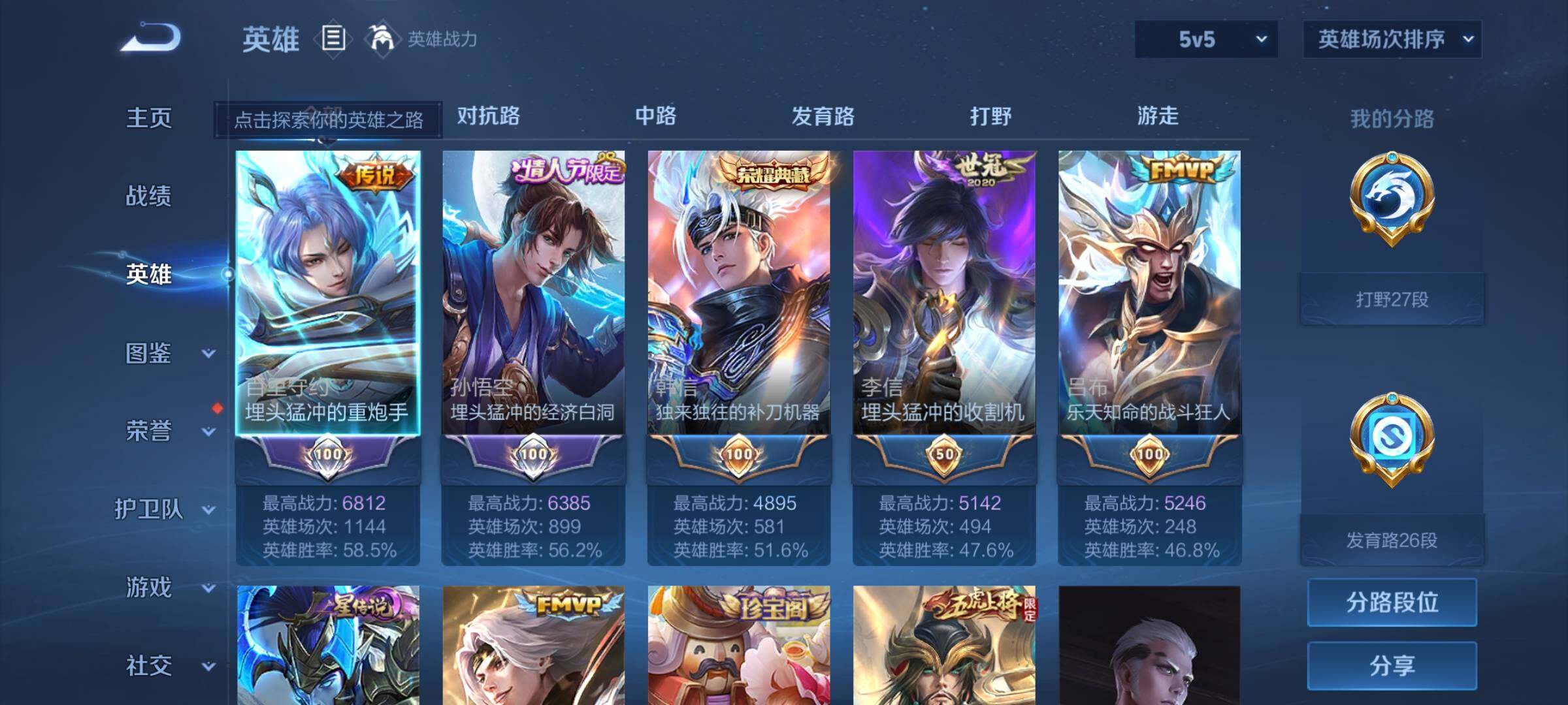 WZEY3266456王者荣耀账号详情图8 WZEY3266456王者荣耀账号详情图8