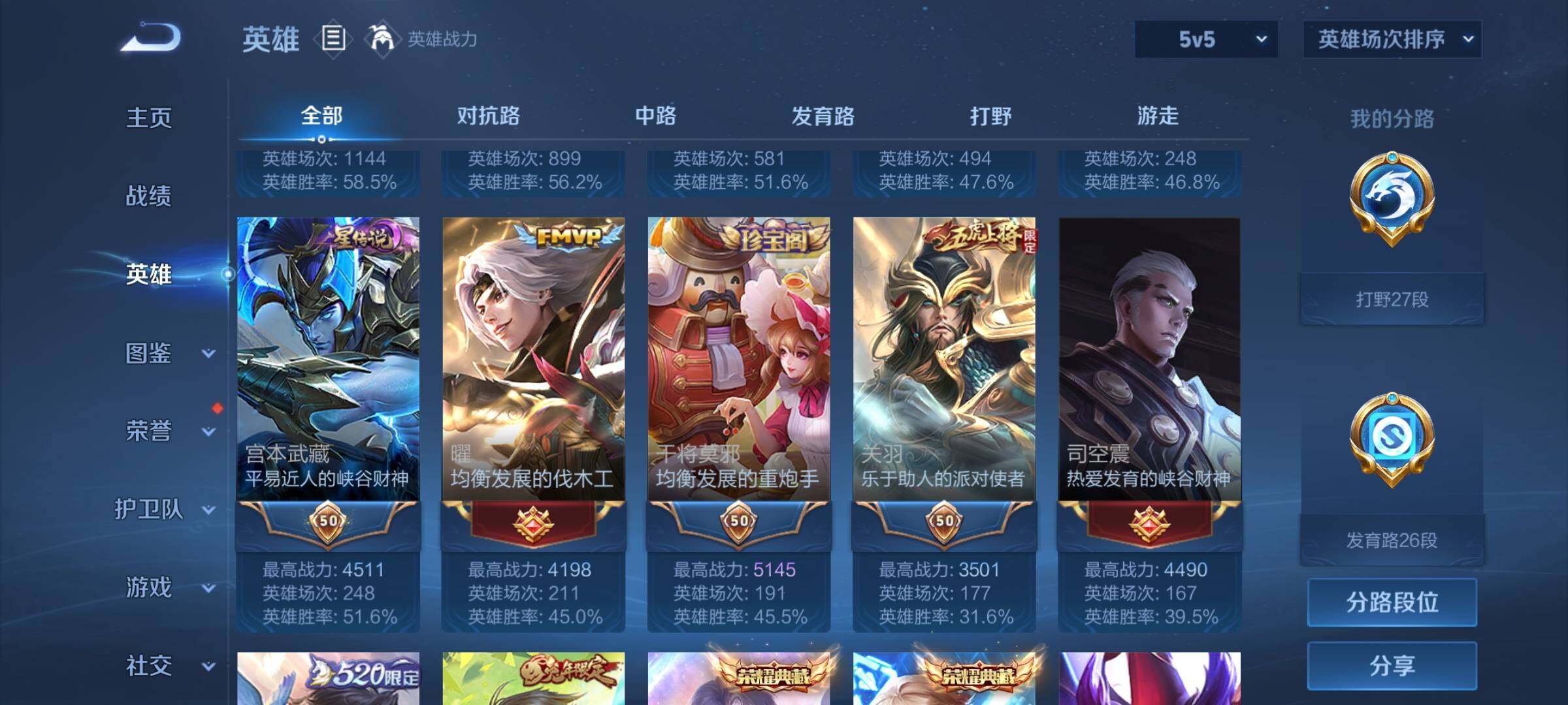 WZEY3266456王者荣耀账号详情图9 WZEY3266456王者荣耀账号详情图9