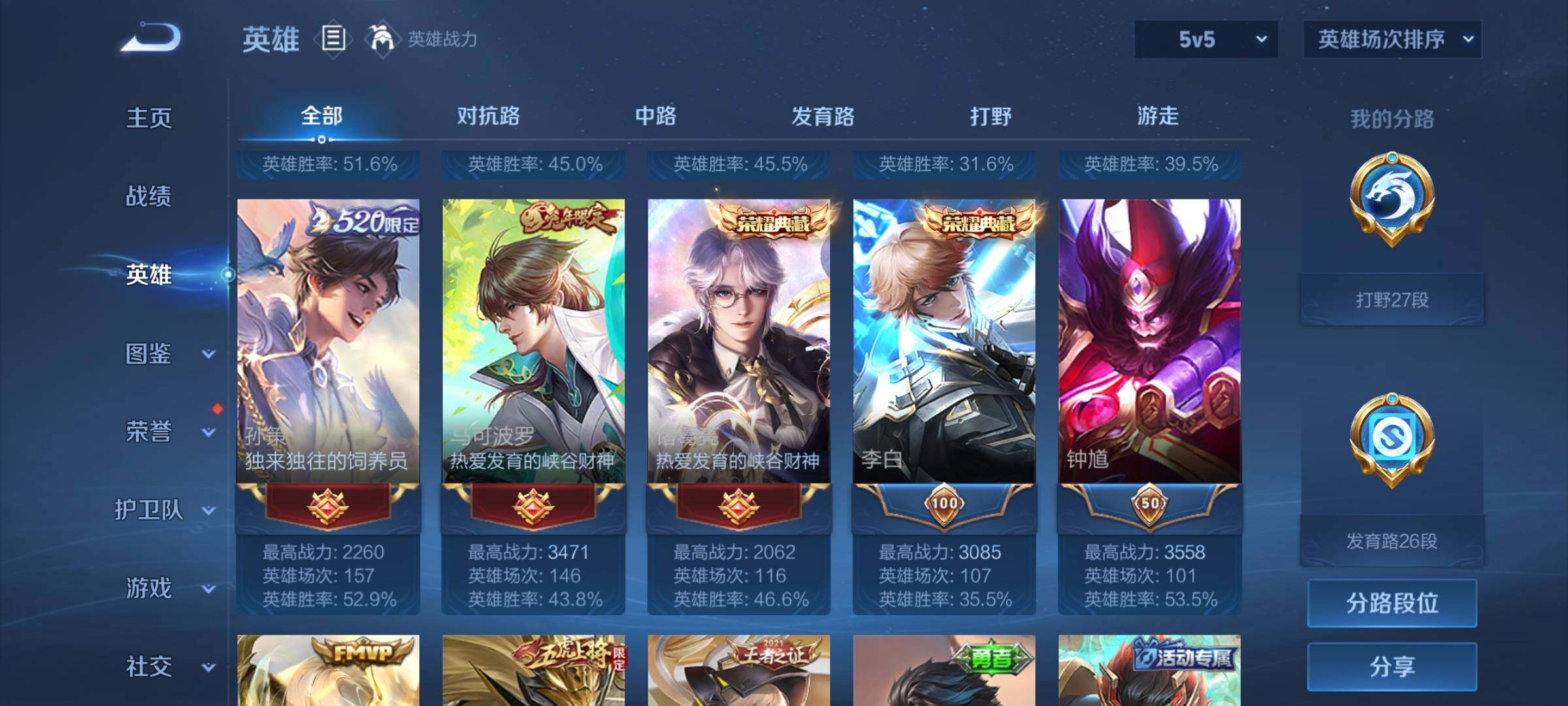 WZEY3266456王者荣耀账号详情图10 WZEY3266456王者荣耀账号详情图10
