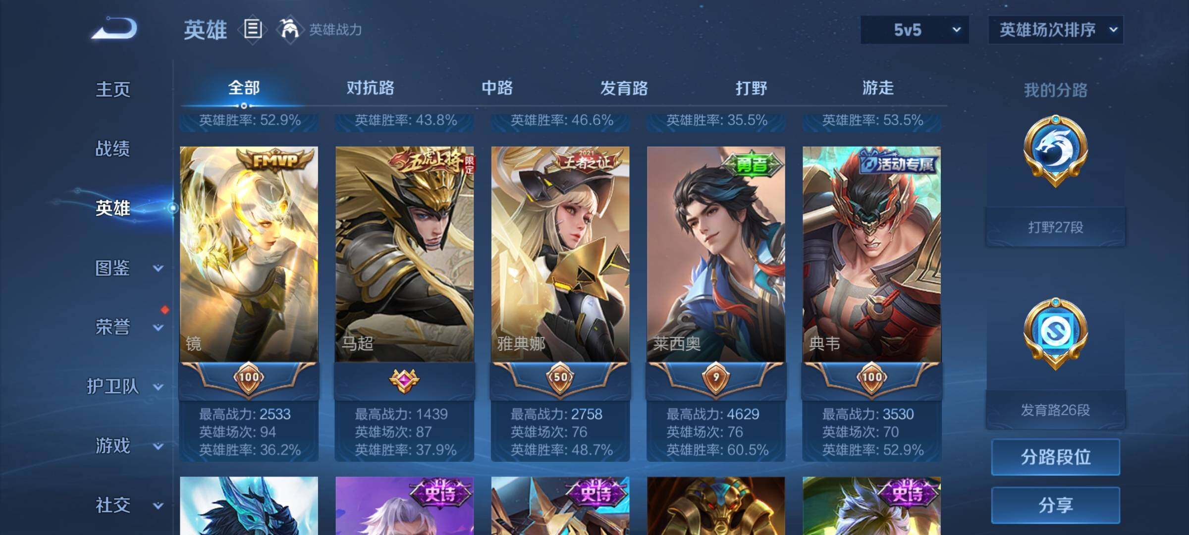 WZEY3266456王者荣耀账号详情图11 WZEY3266456王者荣耀账号详情图11