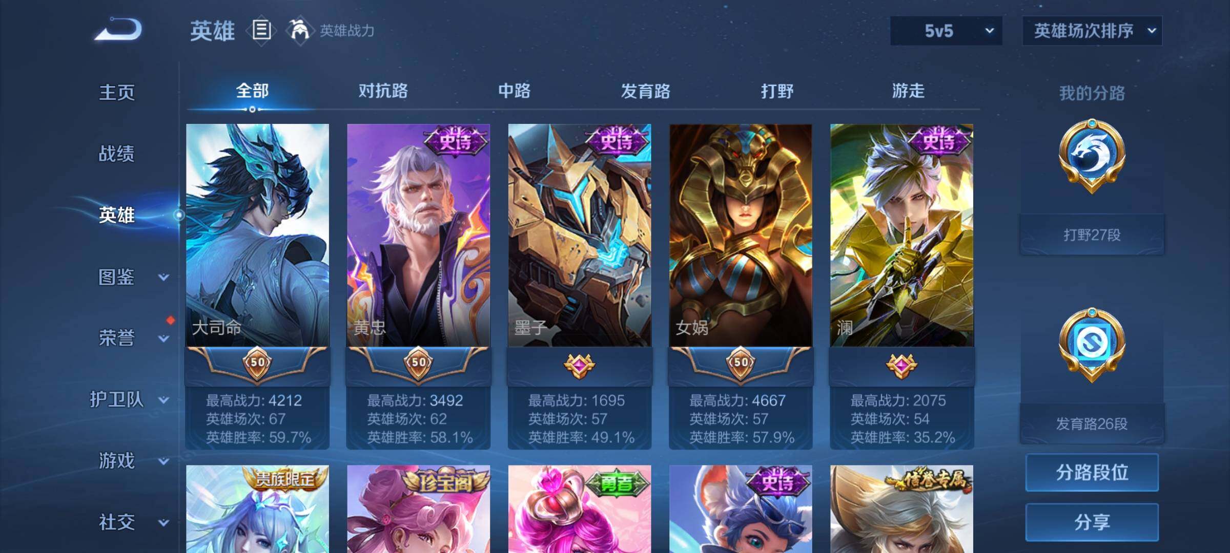 WZEY3266456王者荣耀账号详情图12 WZEY3266456王者荣耀账号详情图12