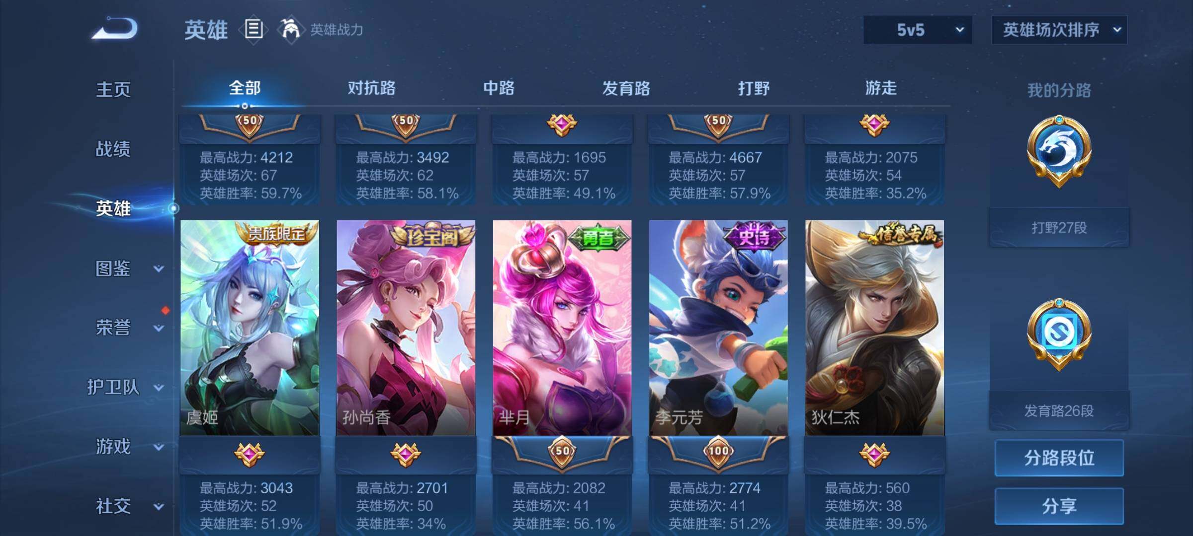 WZEY3266456王者荣耀账号详情图13 WZEY3266456王者荣耀账号详情图13