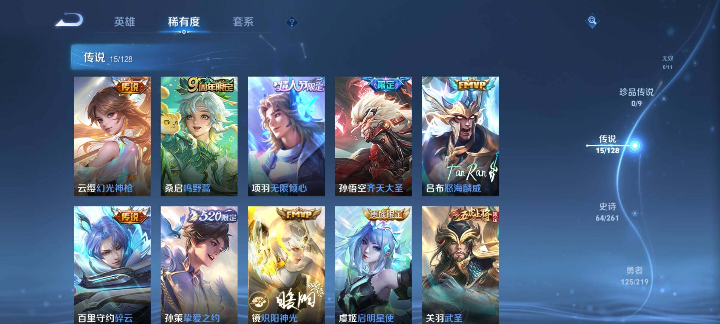 WZEY3266456王者荣耀账号详情图17 WZEY3266456王者荣耀账号详情图17