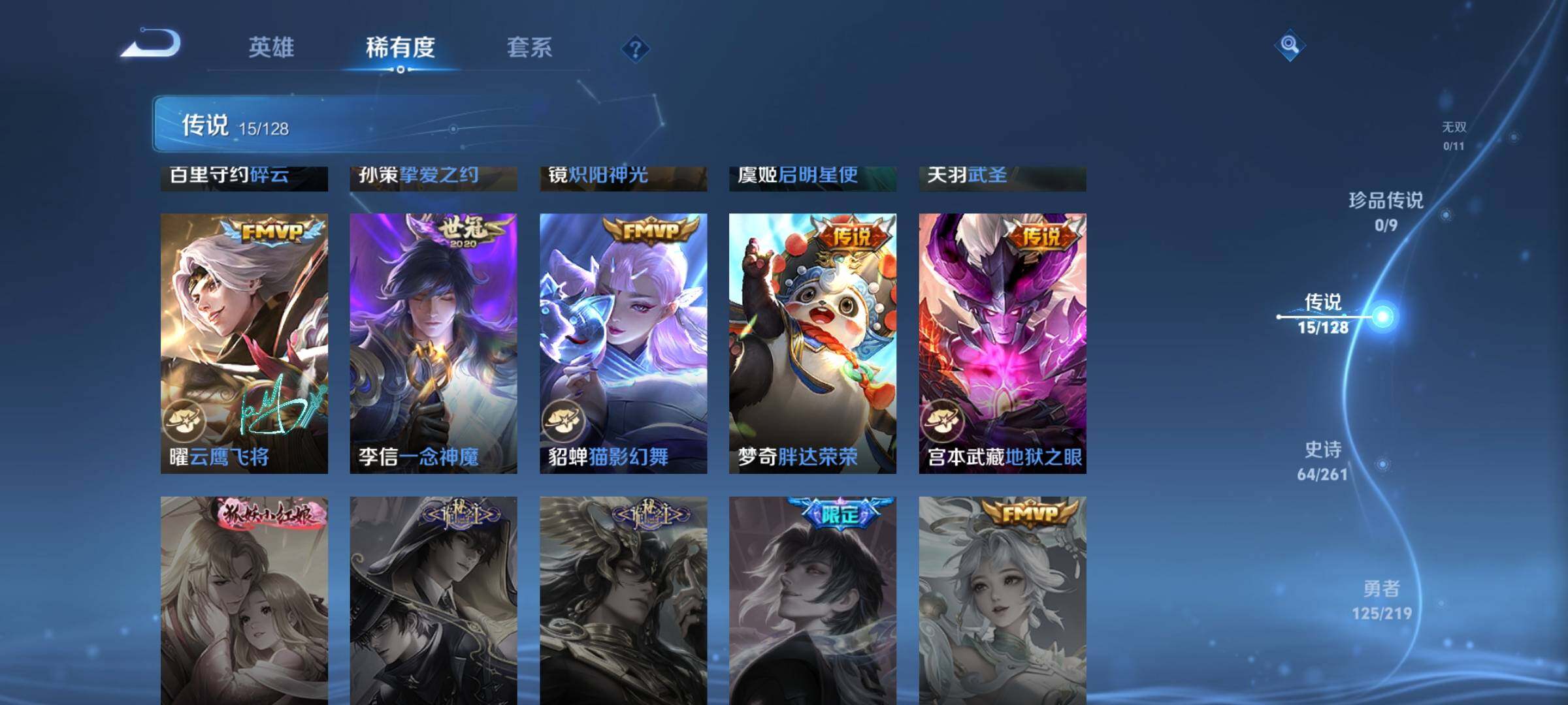 WZEY3266456王者荣耀账号详情图18 WZEY3266456王者荣耀账号详情图18