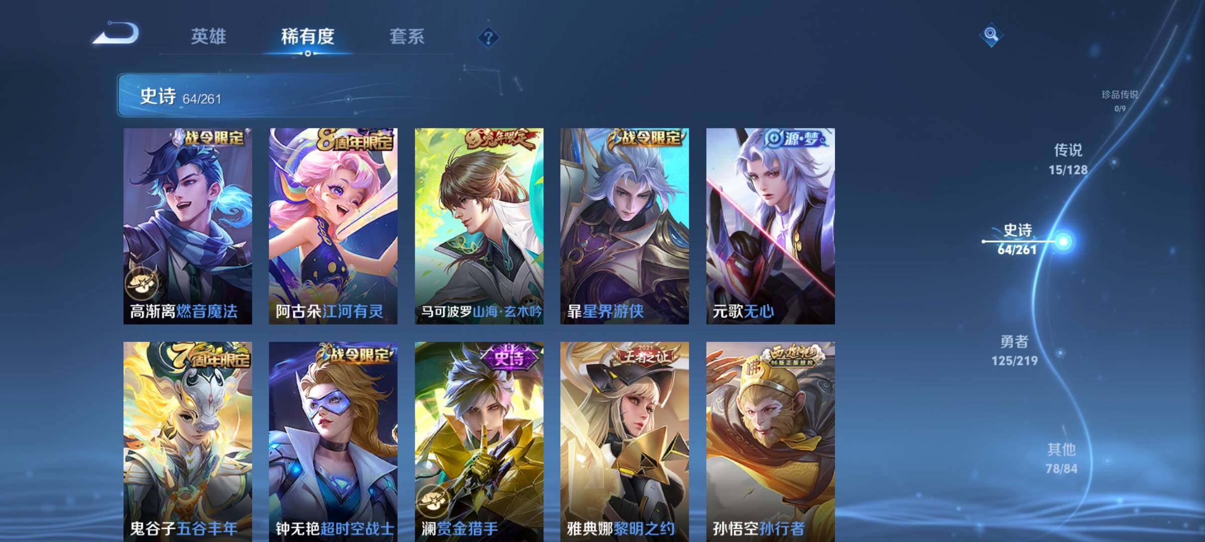 WZEY3266456王者荣耀账号详情图20 WZEY3266456王者荣耀账号详情图20