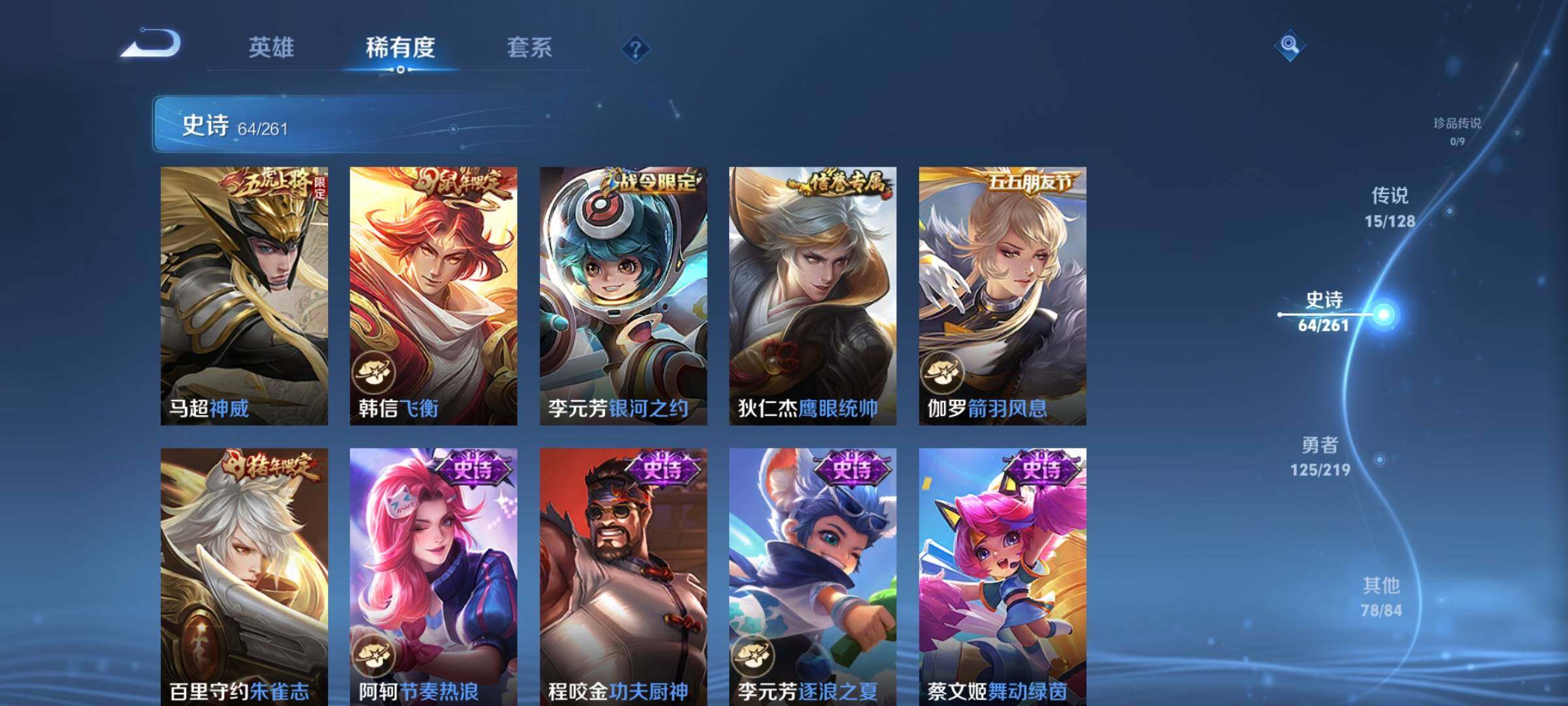 WZEY3266456王者荣耀账号详情图21 WZEY3266456王者荣耀账号详情图21