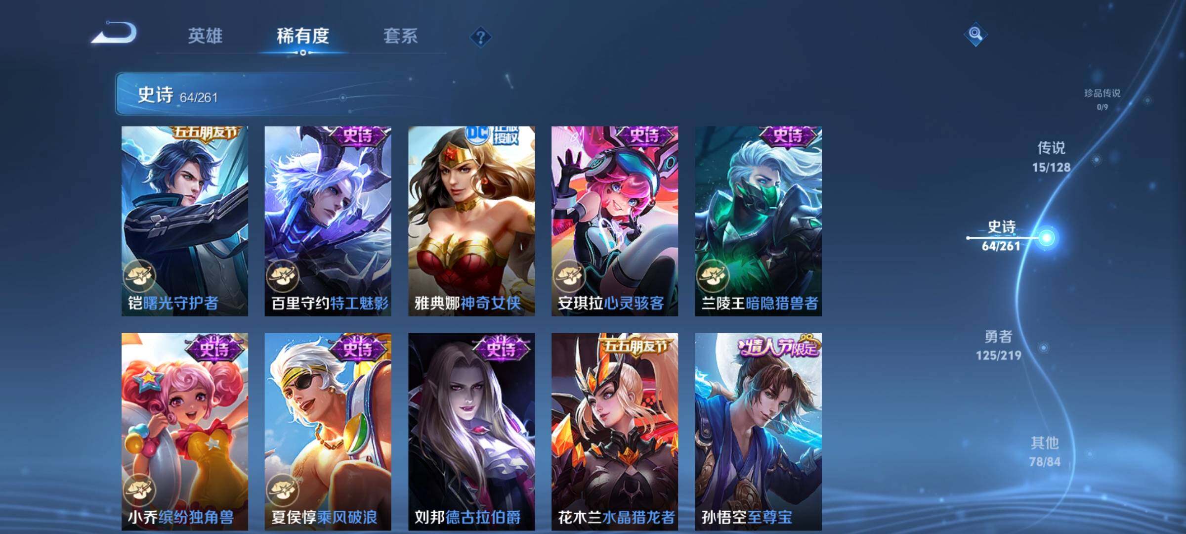 WZEY3266456王者荣耀账号详情图22 WZEY3266456王者荣耀账号详情图22