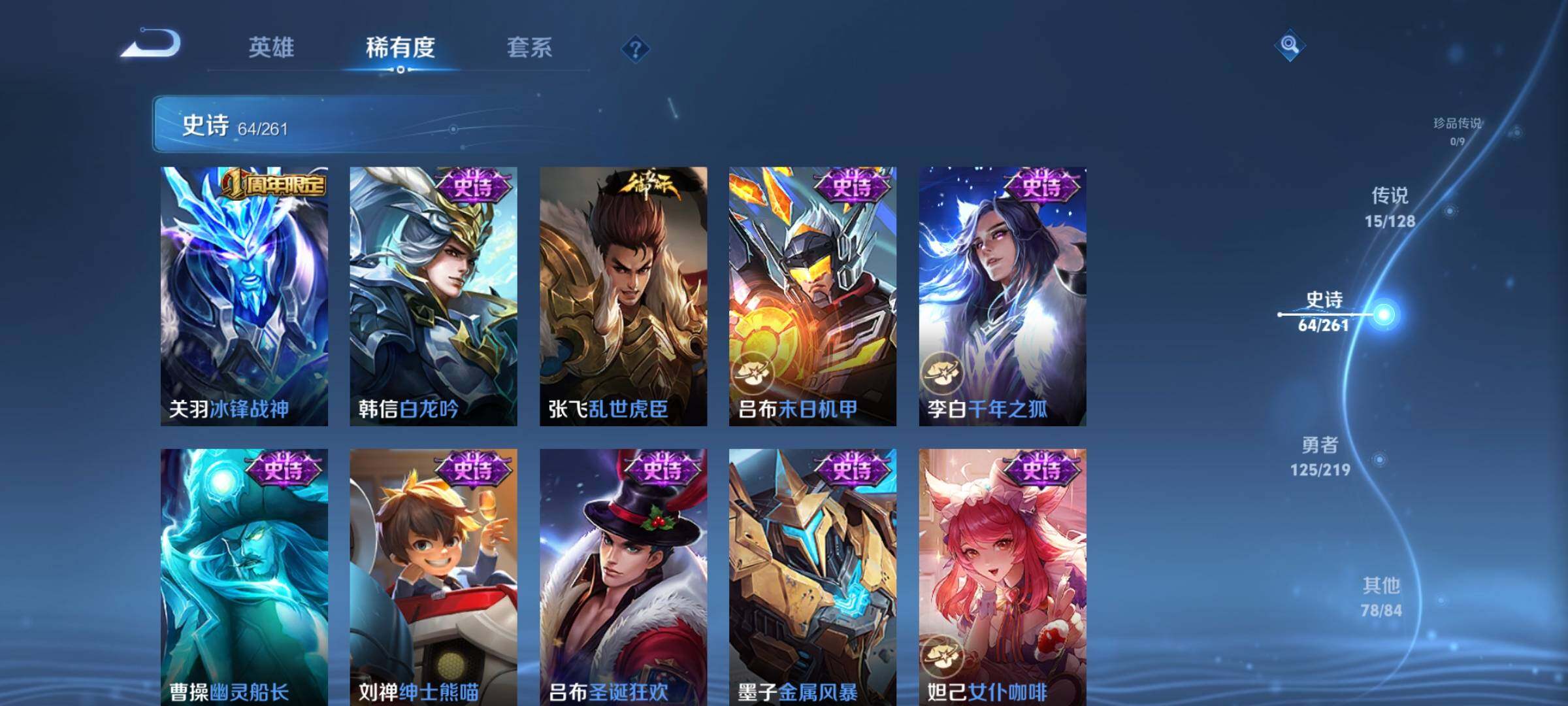 WZEY3266456王者荣耀账号详情图23 WZEY3266456王者荣耀账号详情图23