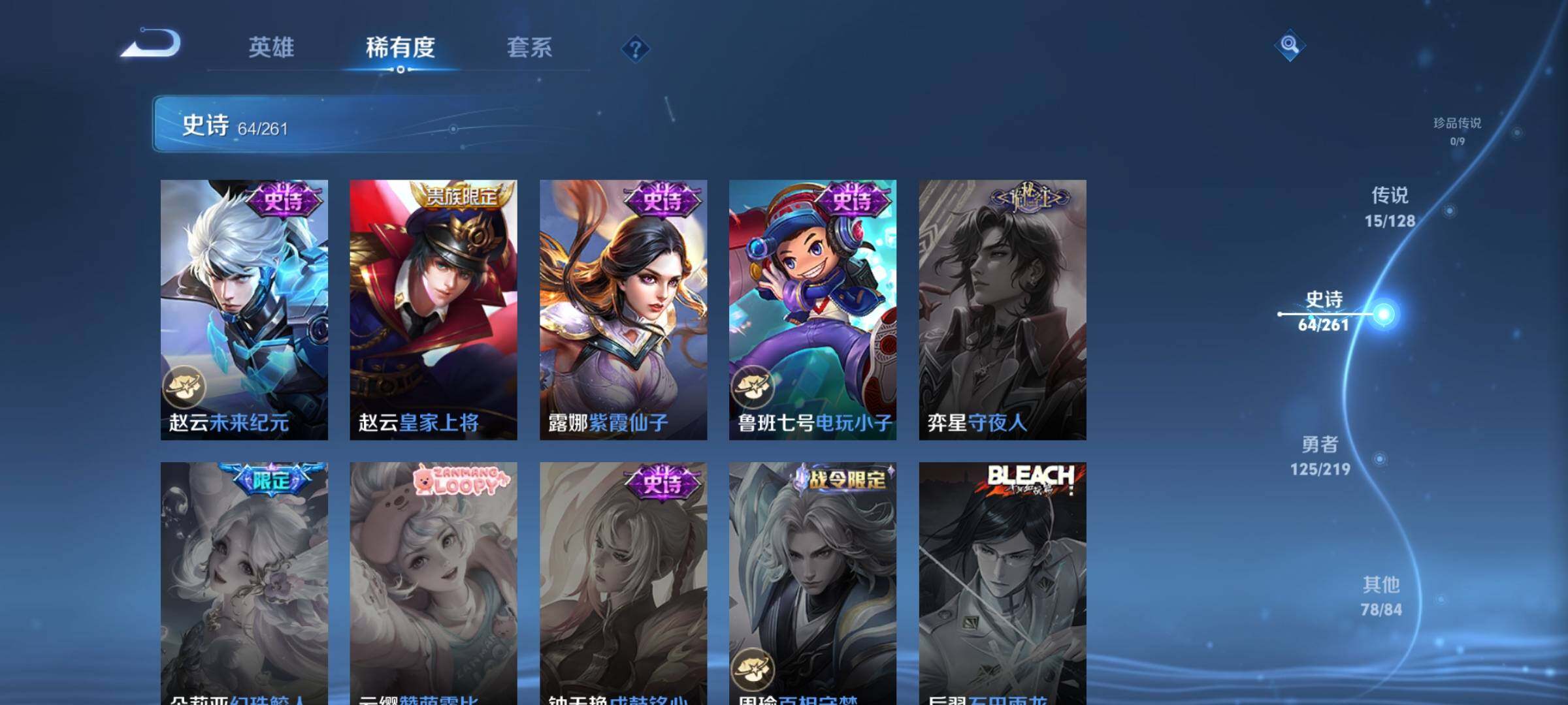 WZEY3266456王者荣耀账号详情图25 WZEY3266456王者荣耀账号详情图25