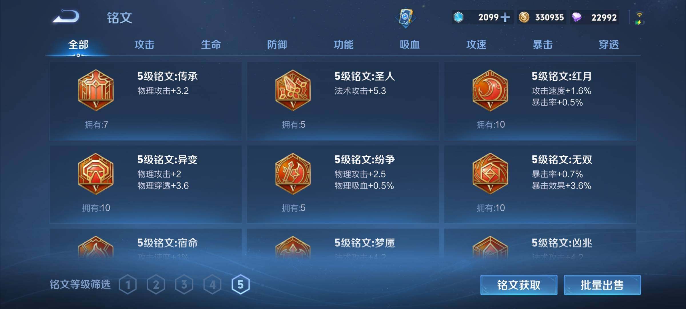 WZEY3266456王者荣耀账号详情图27 WZEY3266456王者荣耀账号详情图27