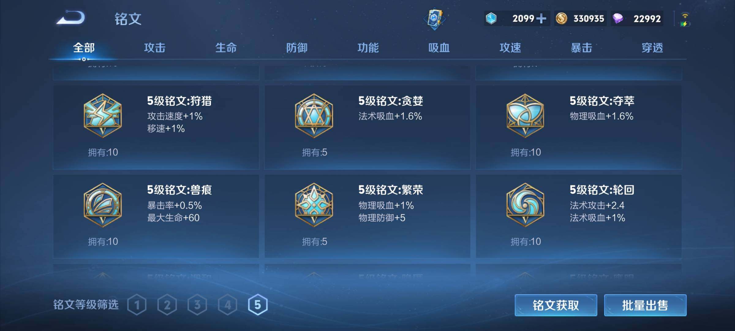 WZEY3266456王者荣耀账号详情图29 WZEY3266456王者荣耀账号详情图29