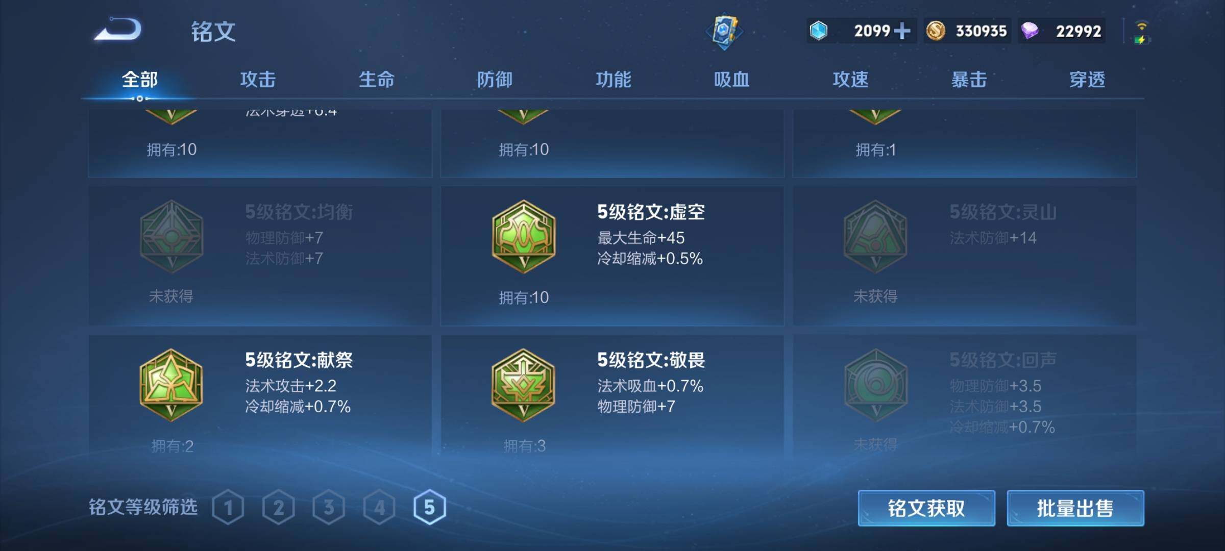 WZEY3266456王者荣耀账号详情图31 WZEY3266456王者荣耀账号详情图31