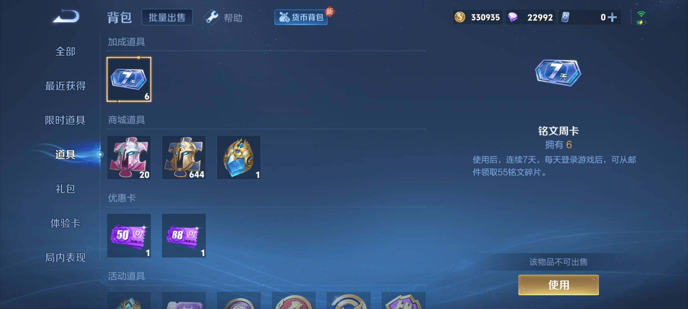 WZEY3266456王者荣耀账号详情图32 WZEY3266456王者荣耀账号详情图32