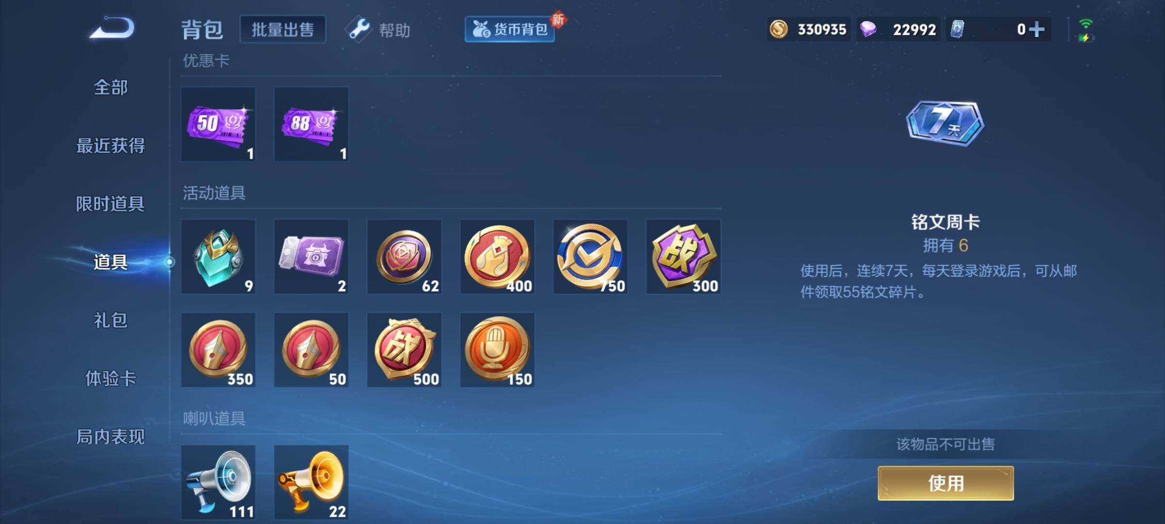 WZEY3266456王者荣耀账号详情图33 WZEY3266456王者荣耀账号详情图33