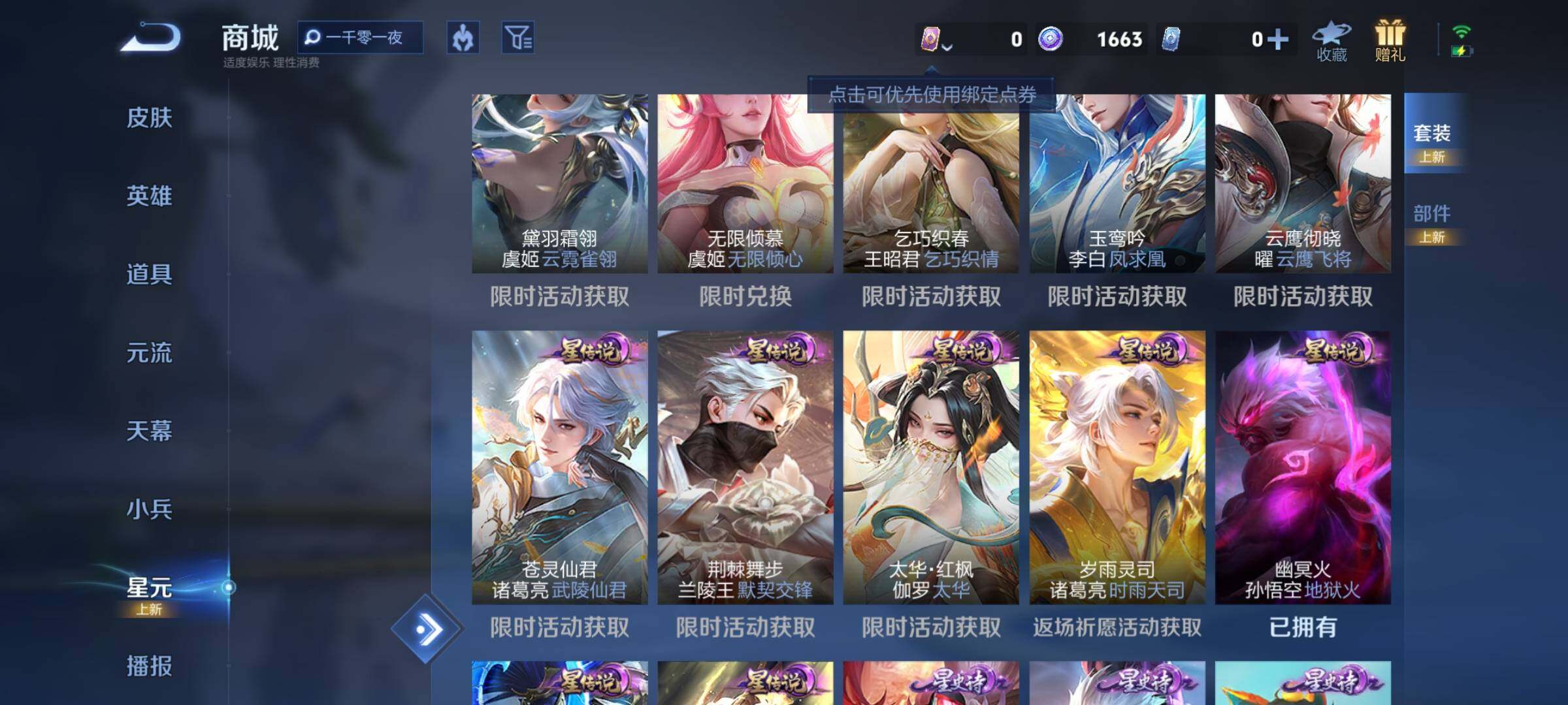 WZEY3266456王者荣耀账号详情图35 WZEY3266456王者荣耀账号详情图35