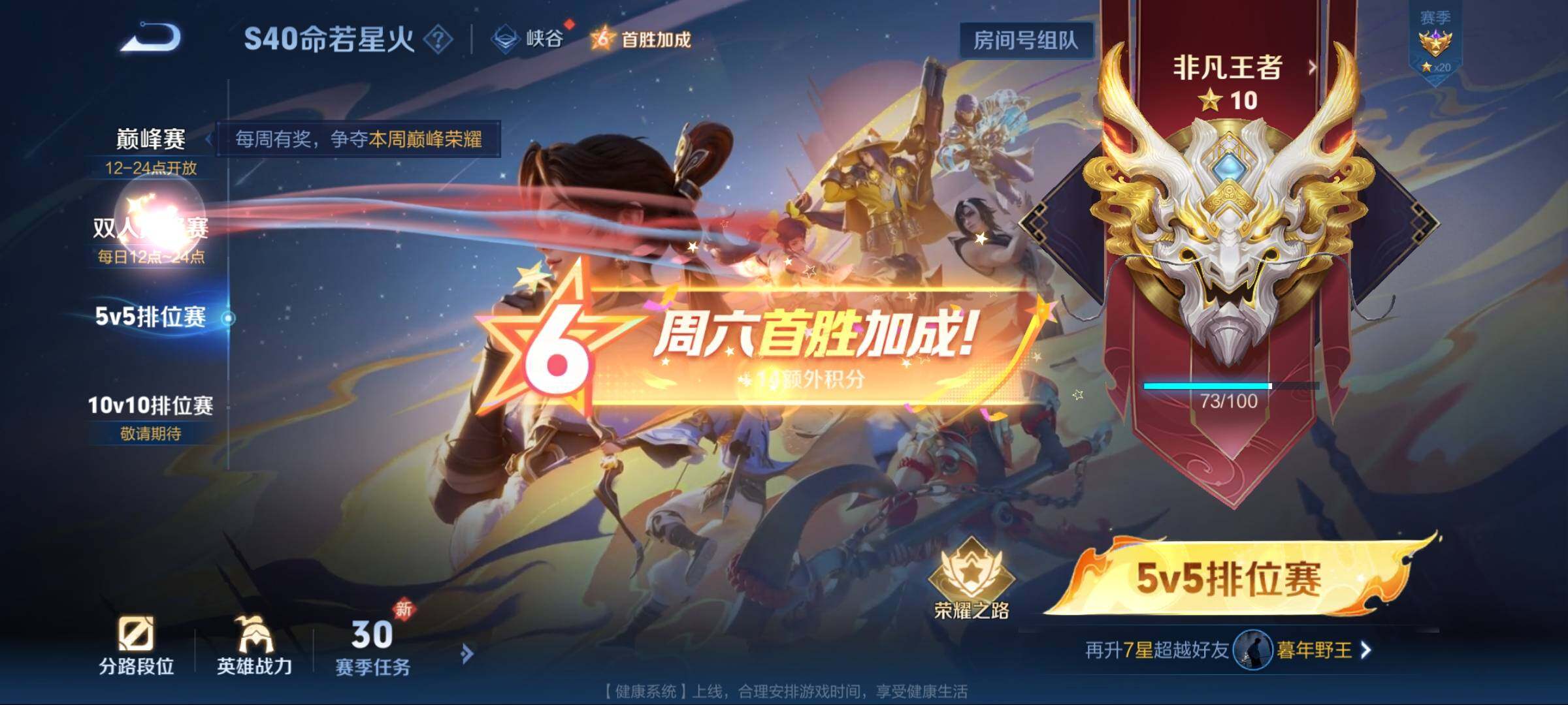 WZEY3266456王者荣耀账号详情图37 WZEY3266456王者荣耀账号详情图37