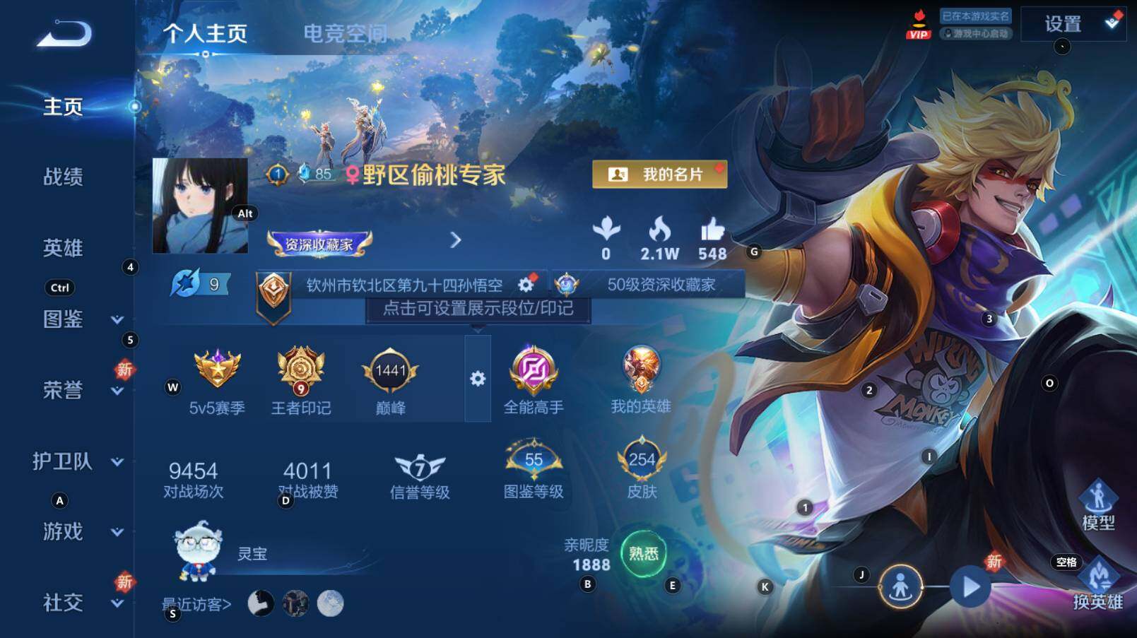 WZCMW3369208王者荣耀账号详情图2 WZCMW3369208王者荣耀账号详情图2