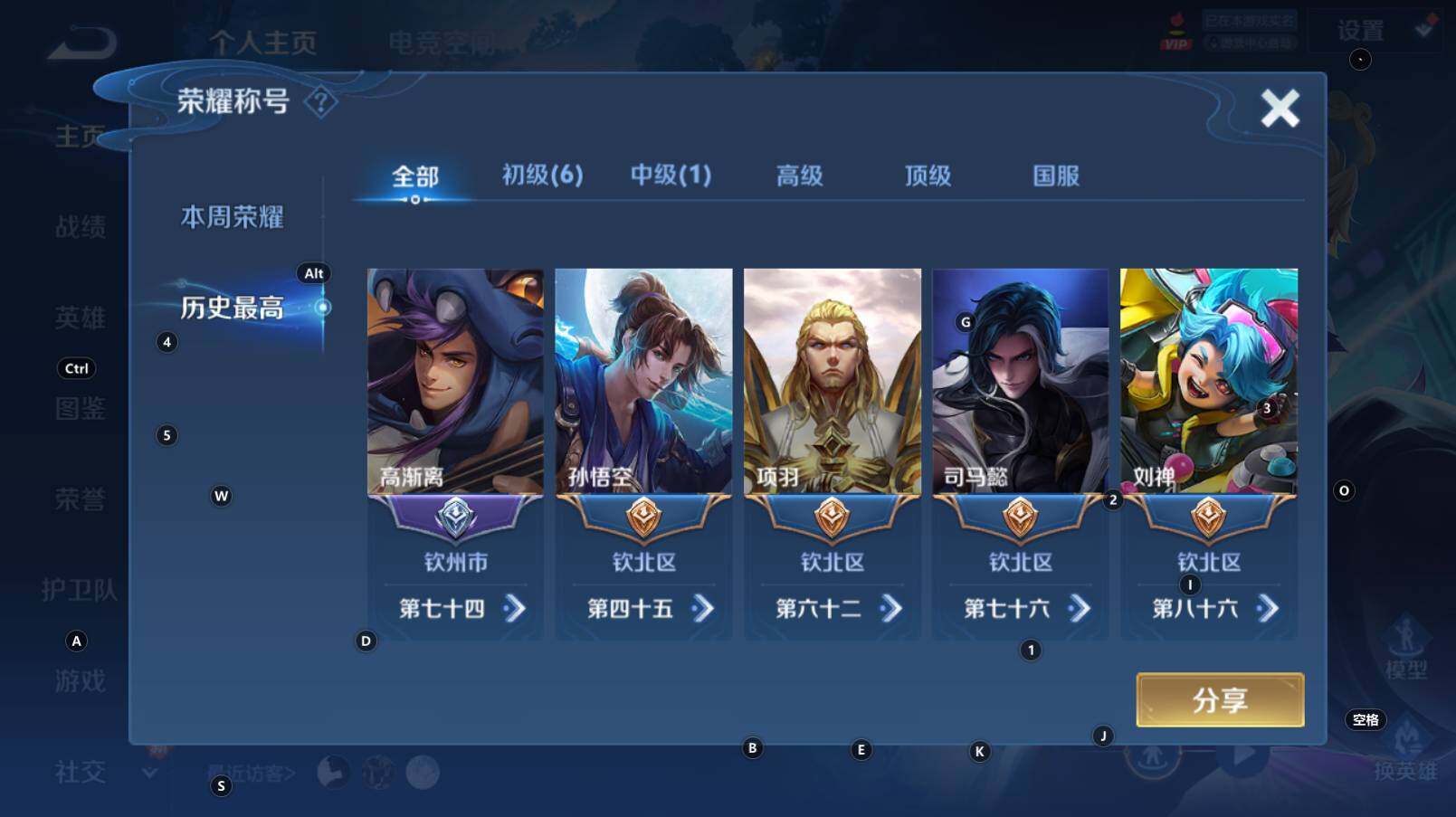 WZCMW3369208王者荣耀账号详情图3 WZCMW3369208王者荣耀账号详情图3