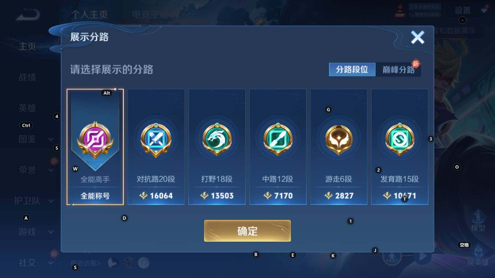 WZCMW3369208王者荣耀账号详情图4 WZCMW3369208王者荣耀账号详情图4