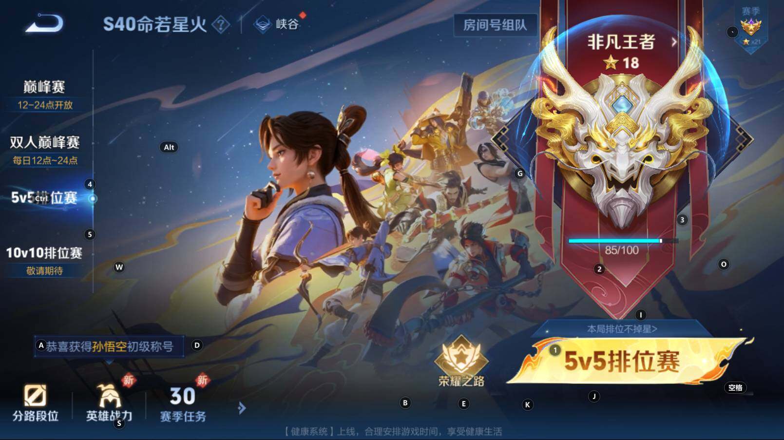 WZCMW3369208王者荣耀账号详情图10 WZCMW3369208王者荣耀账号详情图10