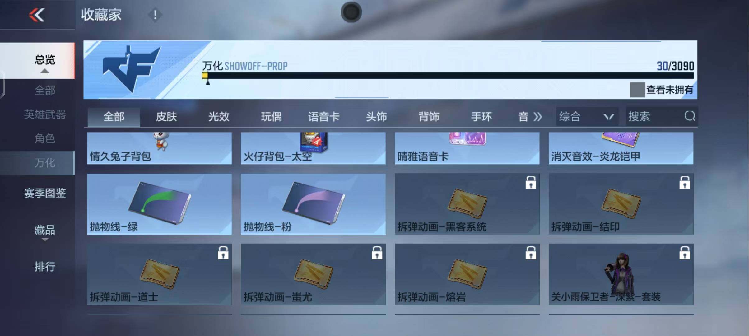 CFMEY347175枪战王者账号详情图19 CFMEY347175枪战王者账号详情图19