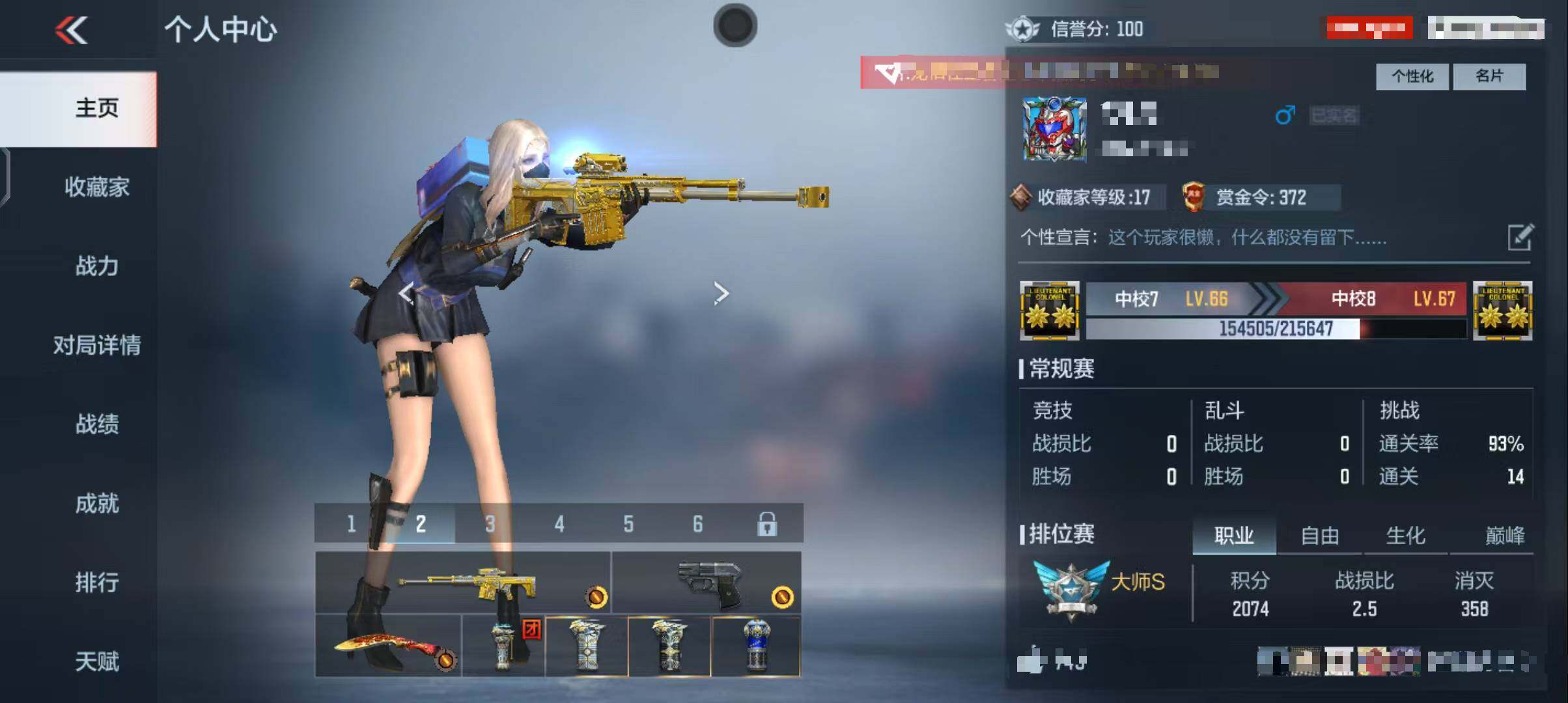 CFMEY347175枪战王者账号详情图20 CFMEY347175枪战王者账号详情图20