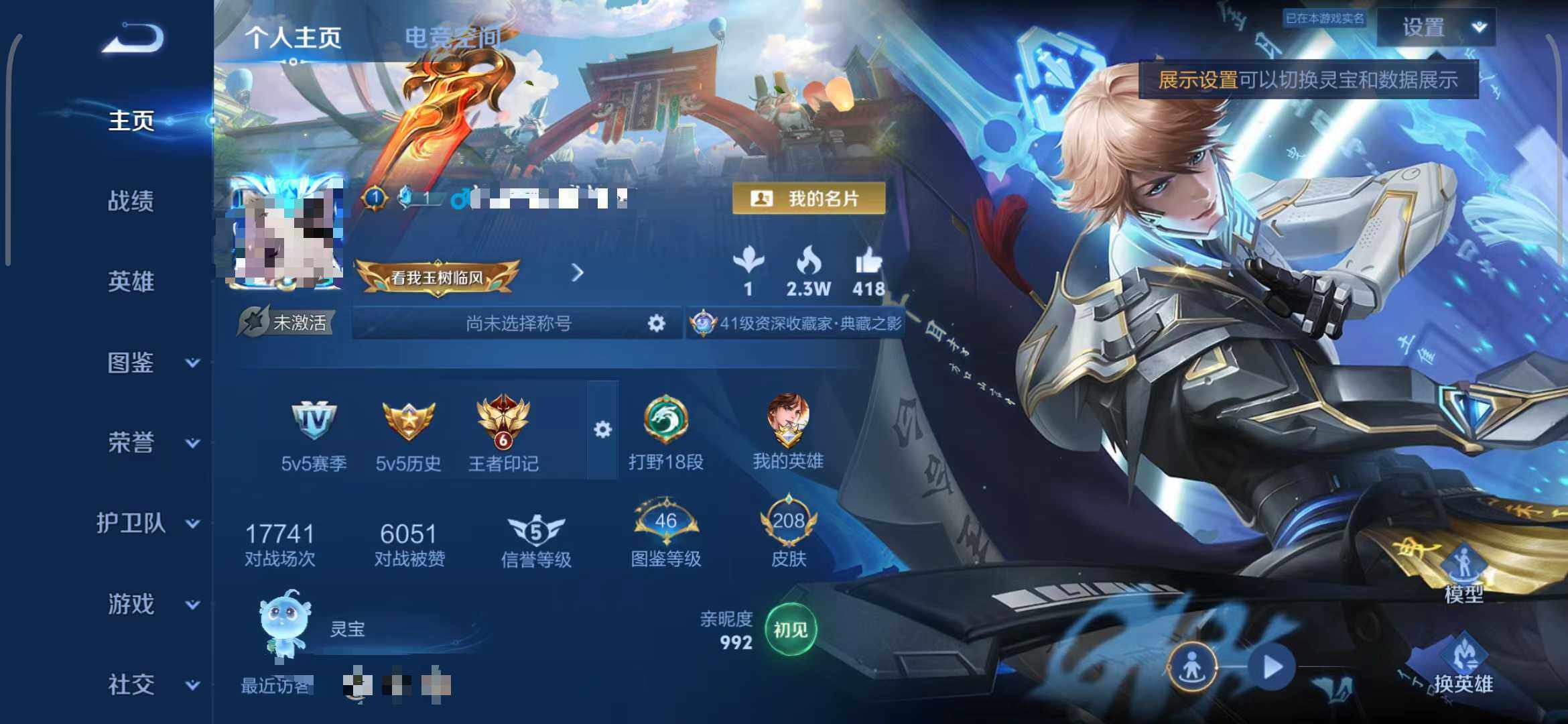 WZEY3266822王者荣耀账号详情图6 WZEY3266822王者荣耀账号详情图6