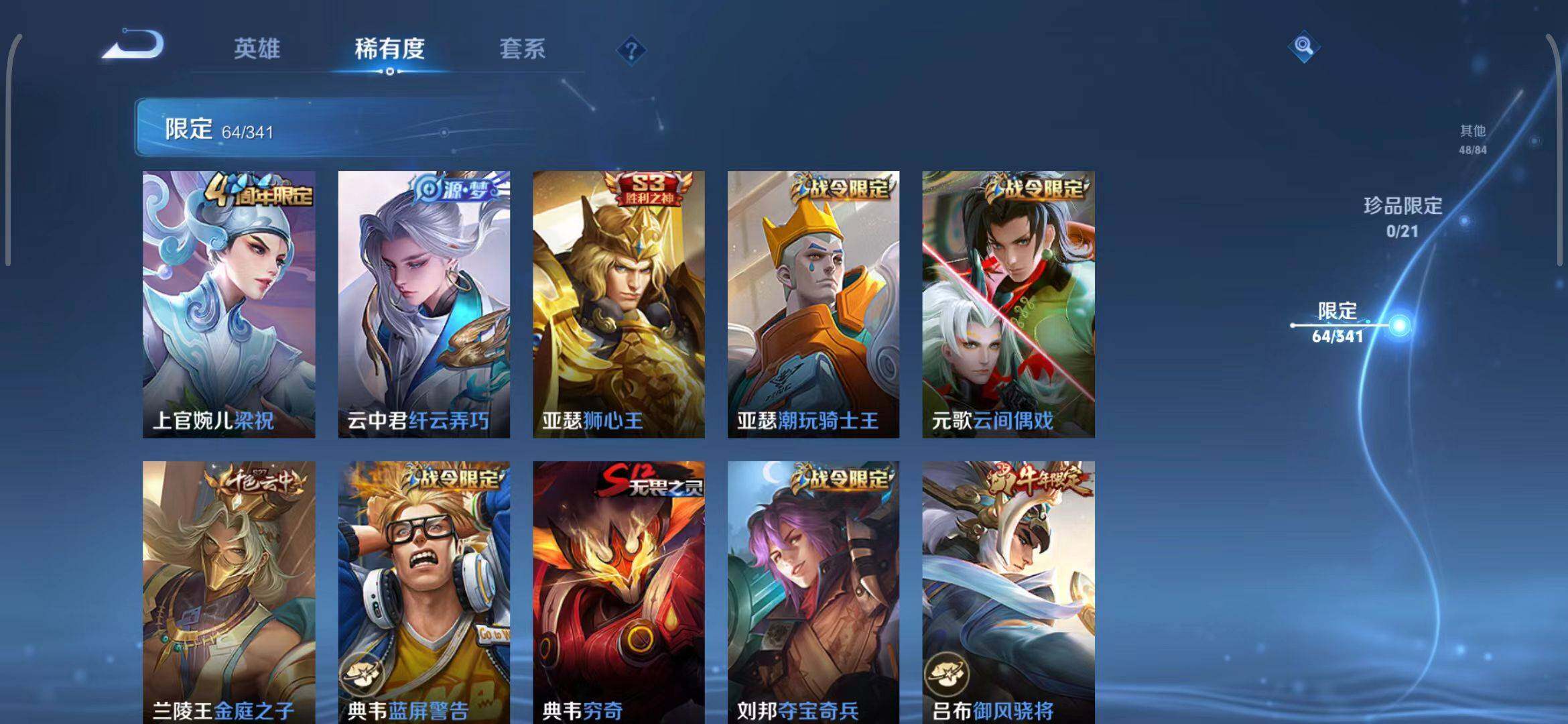 WZEY3266822王者荣耀账号详情图13 WZEY3266822王者荣耀账号详情图13