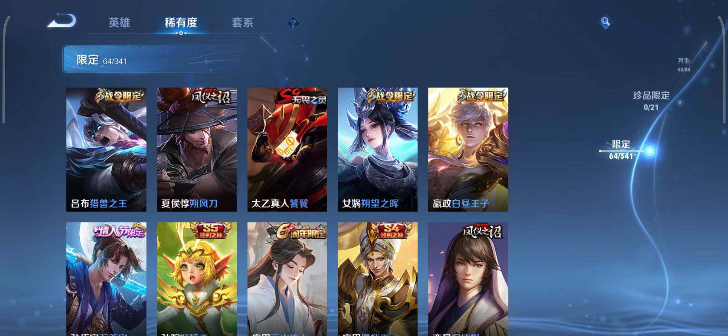 WZEY3266822王者荣耀账号详情图14 WZEY3266822王者荣耀账号详情图14